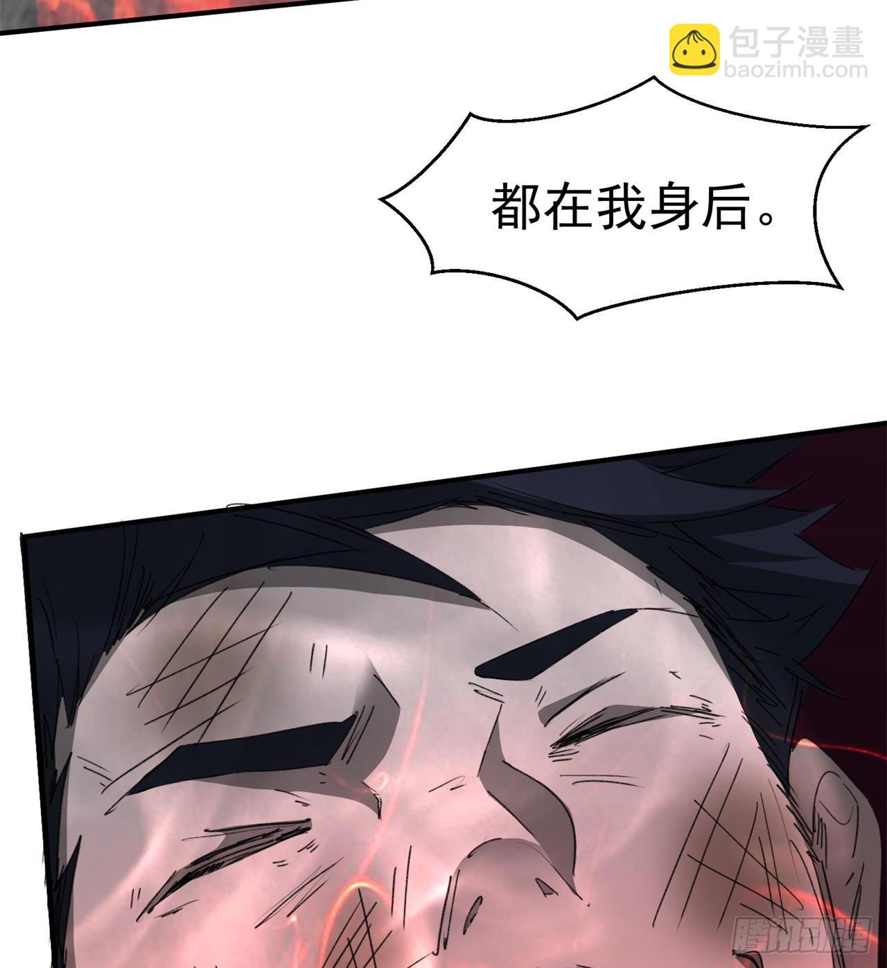 《废土时代我带全家去修仙》万家灯火不曾熄 第42页