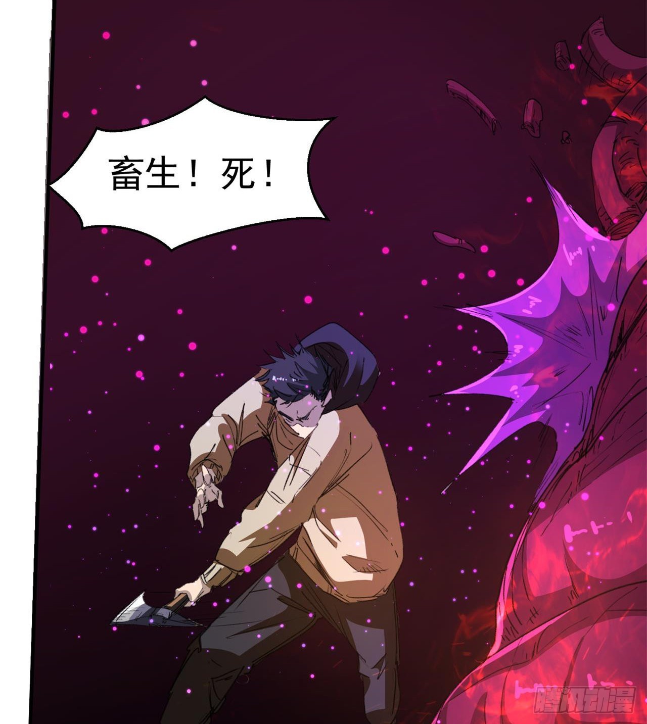 《废土时代我带全家去修仙》万家灯火不曾熄 第6页