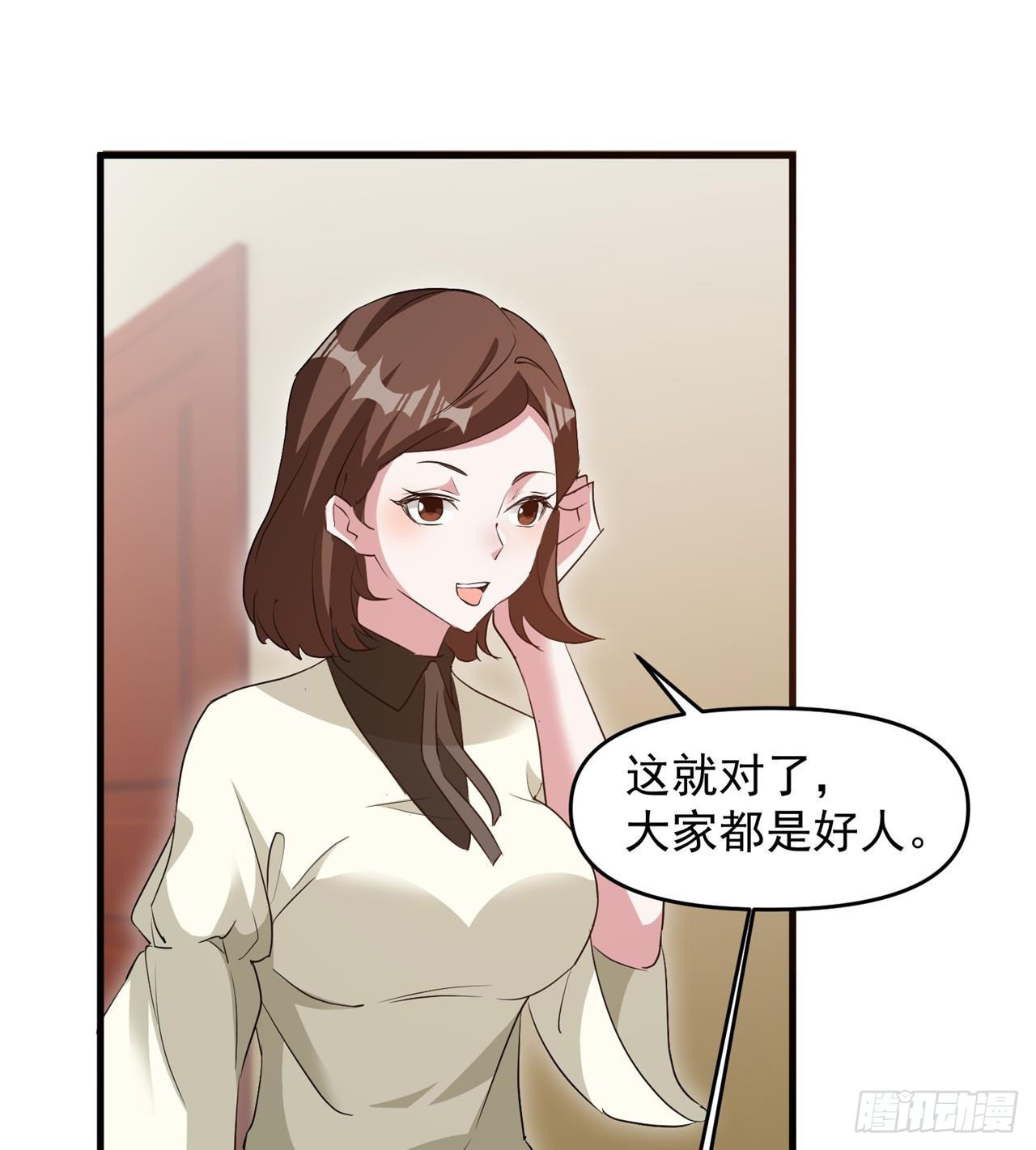 《废土时代我带全家去修仙》叶飞的猜测 第11页