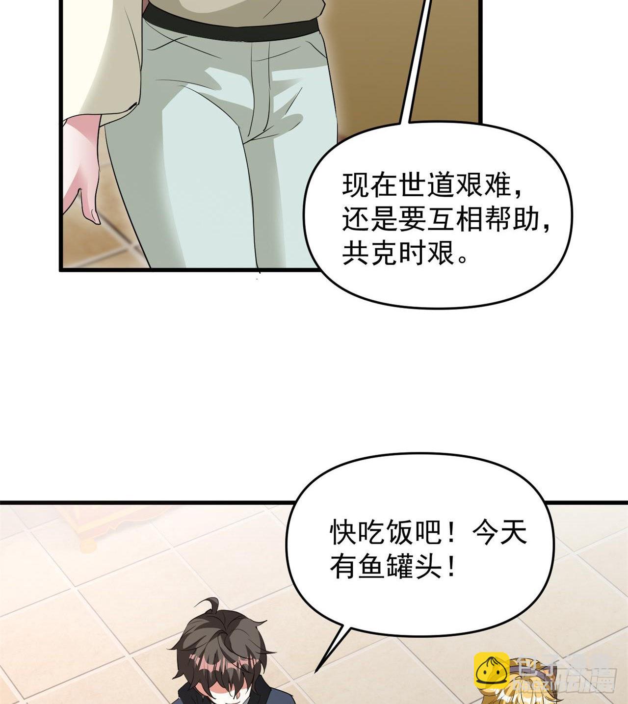 《废土时代我带全家去修仙》叶飞的猜测 第12页