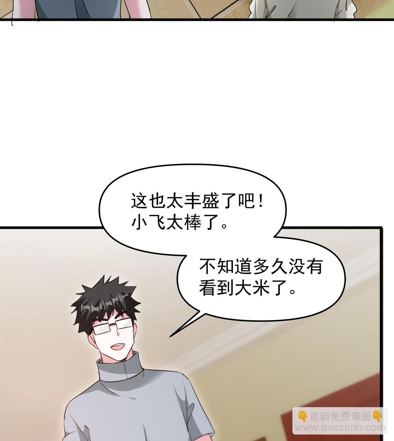 《废土时代我带全家去修仙》叶飞的猜测 第14页