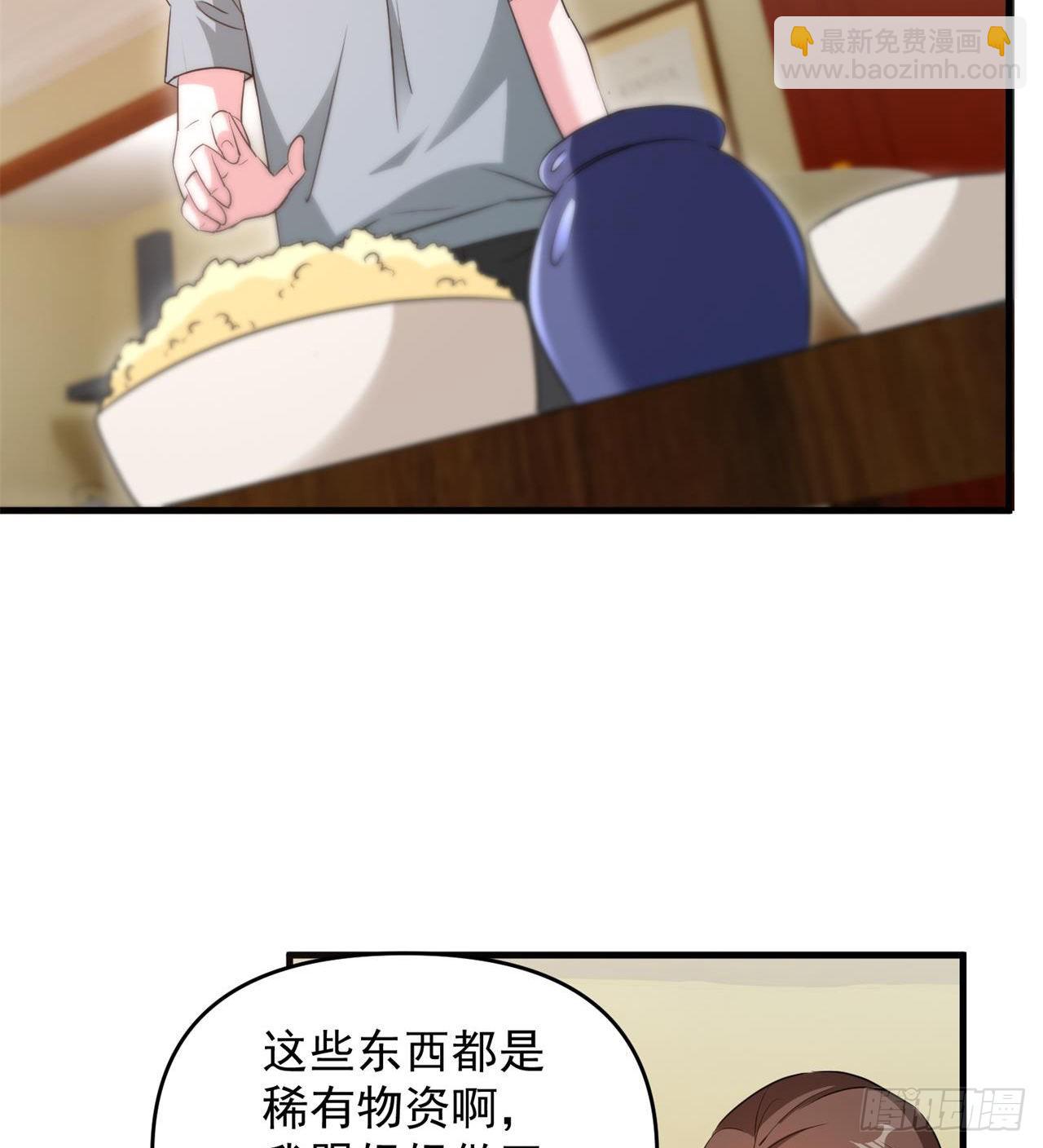 《废土时代我带全家去修仙》叶飞的猜测 第15页