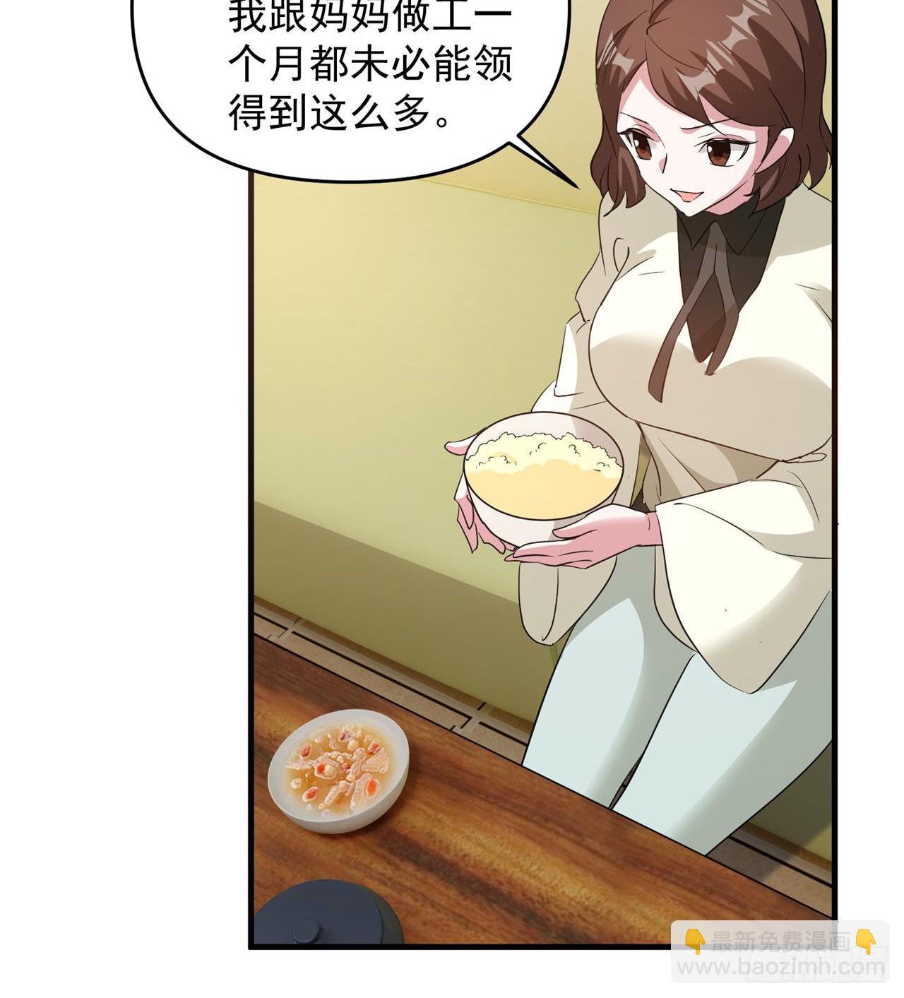 《废土时代我带全家去修仙》叶飞的猜测 第16页