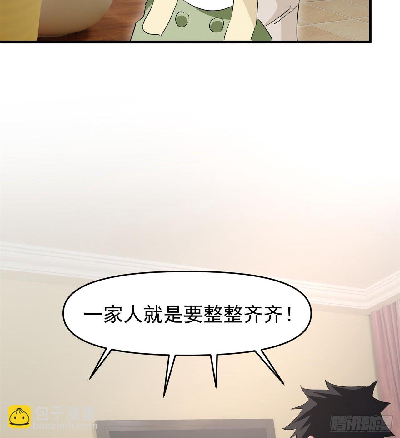 《废土时代我带全家去修仙》叶飞的猜测 第18页