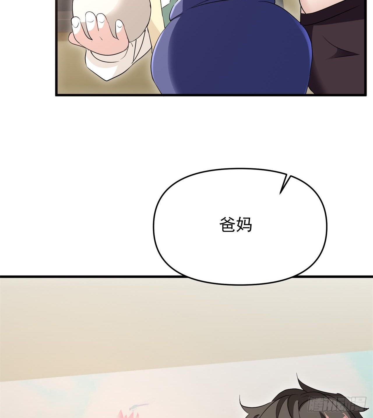 《废土时代我带全家去修仙》叶飞的猜测 第22页