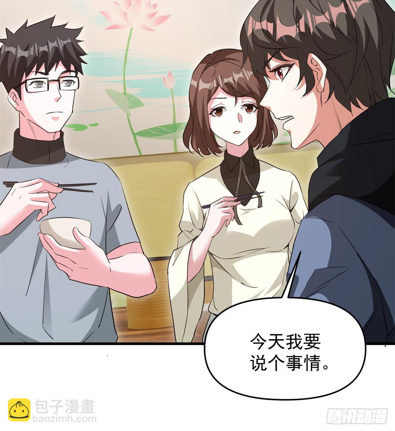 《废土时代我带全家去修仙》叶飞的猜测 第23页
