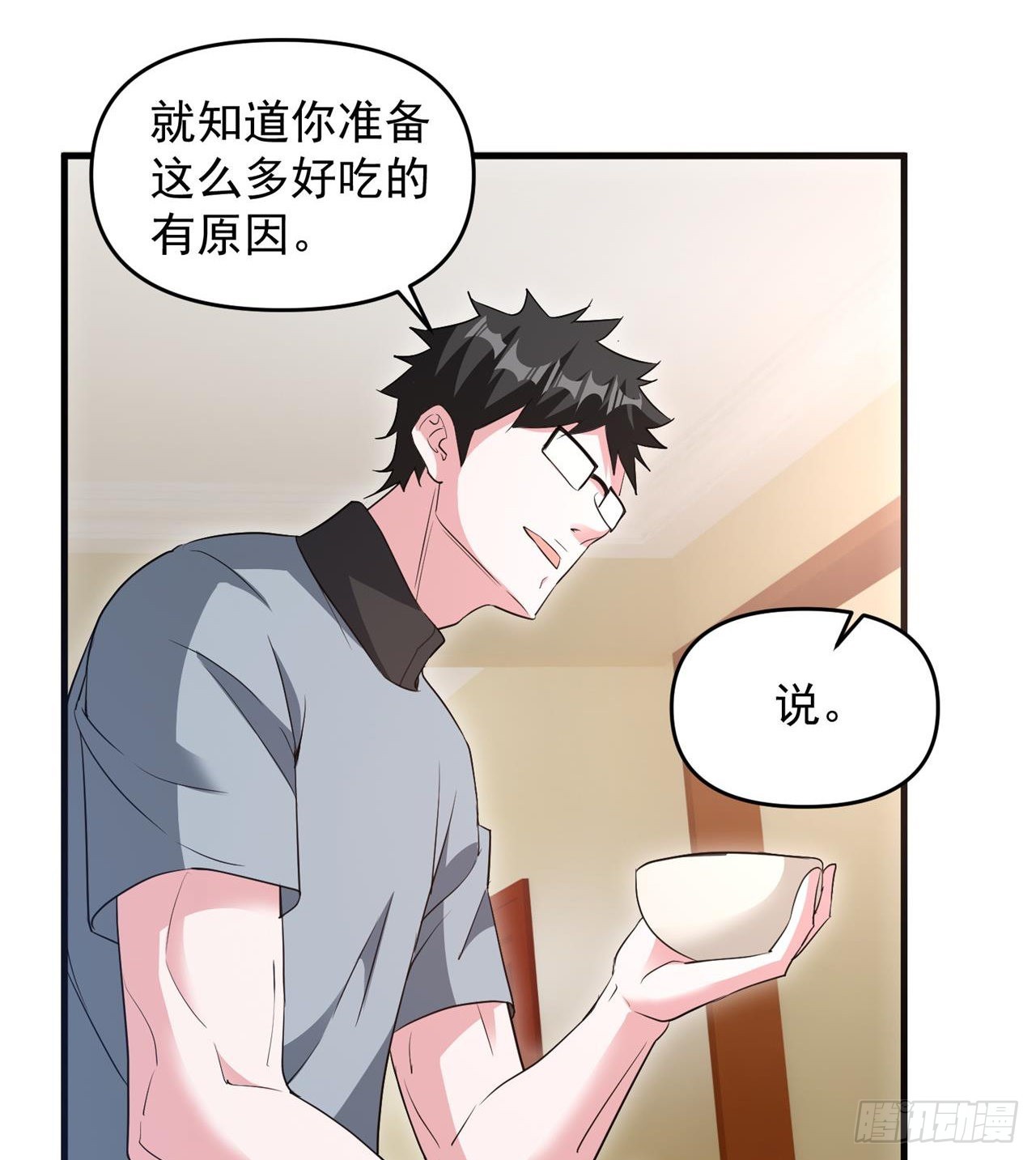 《废土时代我带全家去修仙》叶飞的猜测 第24页