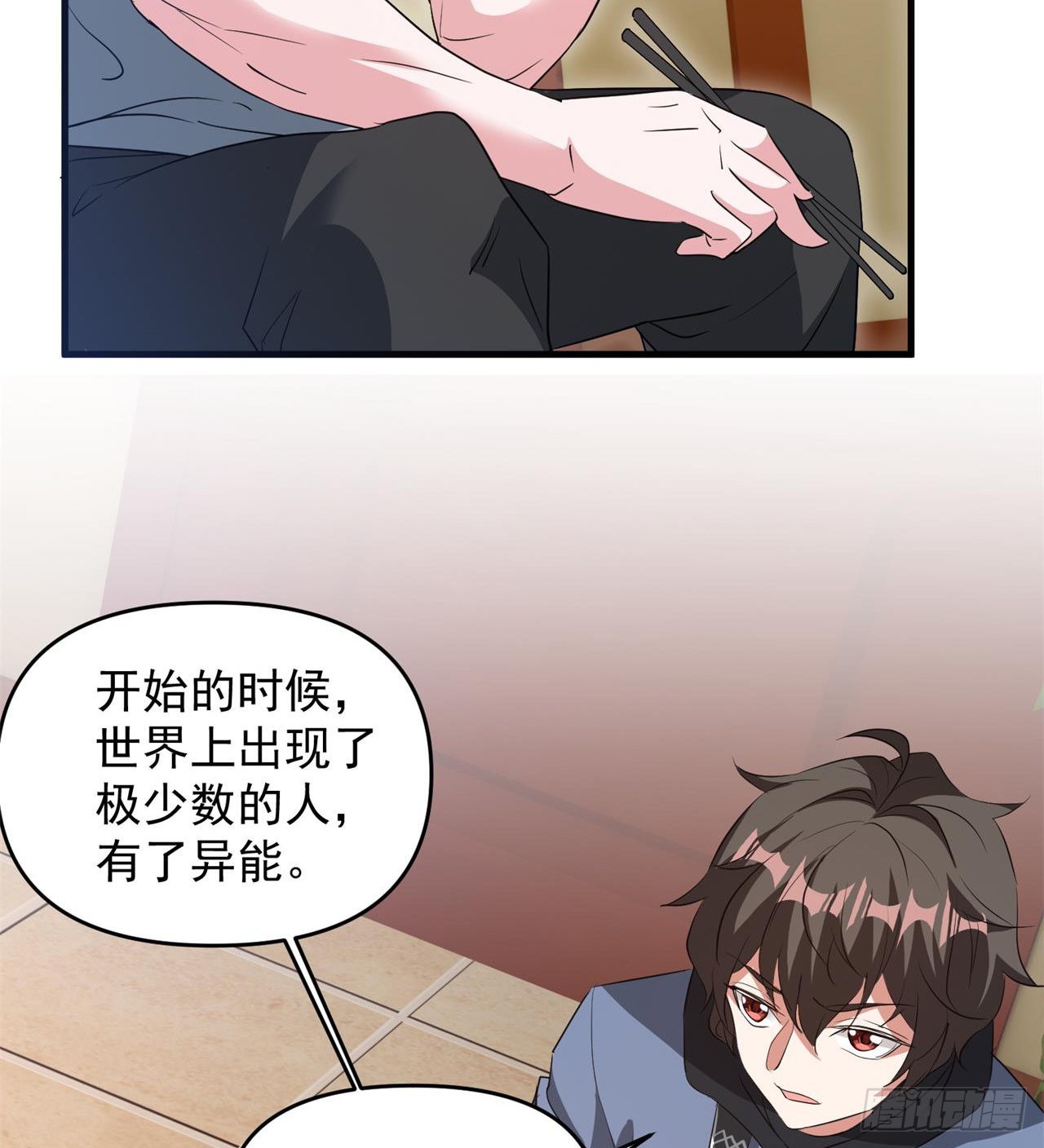 《废土时代我带全家去修仙》叶飞的猜测 第25页
