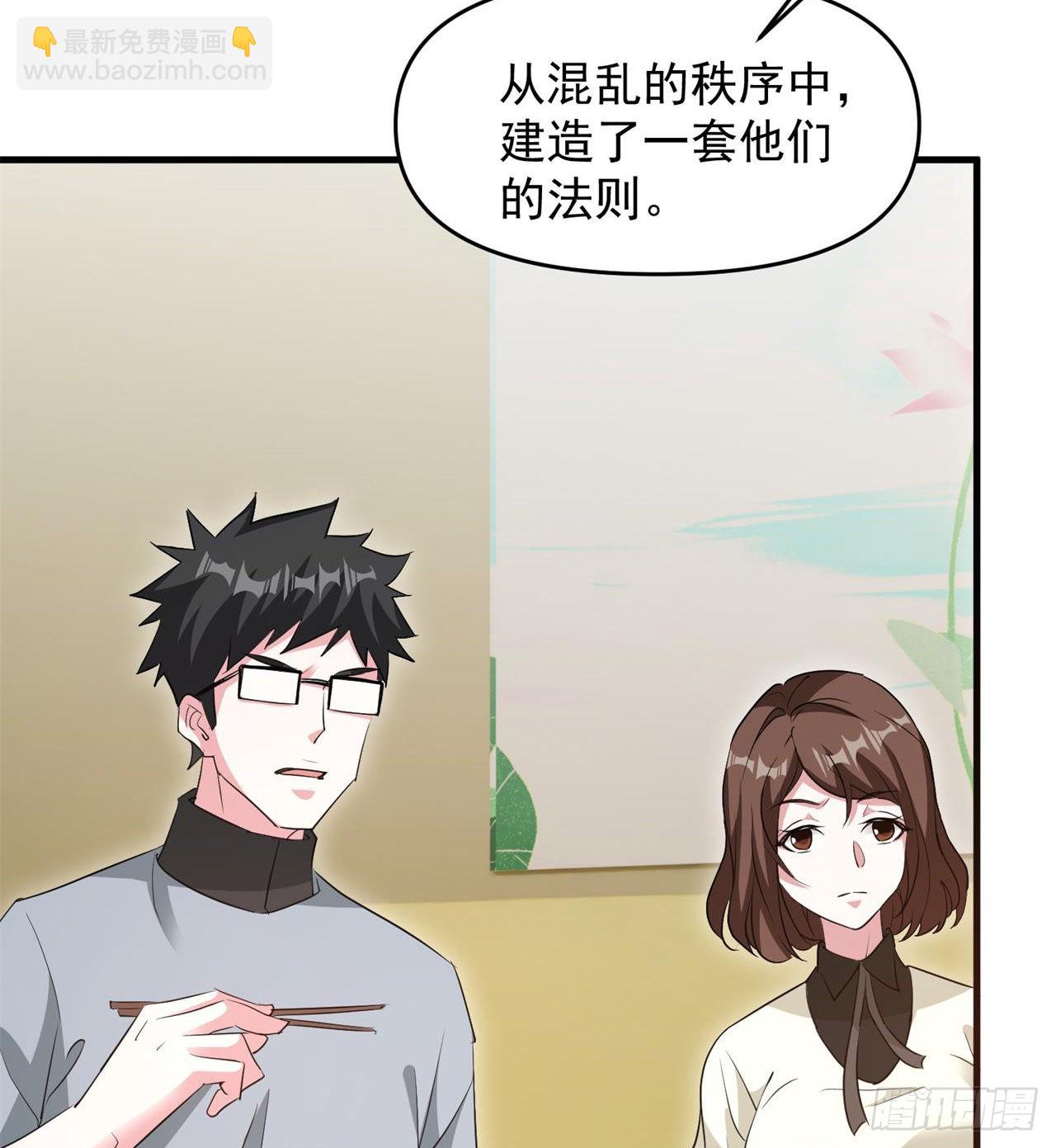 《废土时代我带全家去修仙》叶飞的猜测 第27页