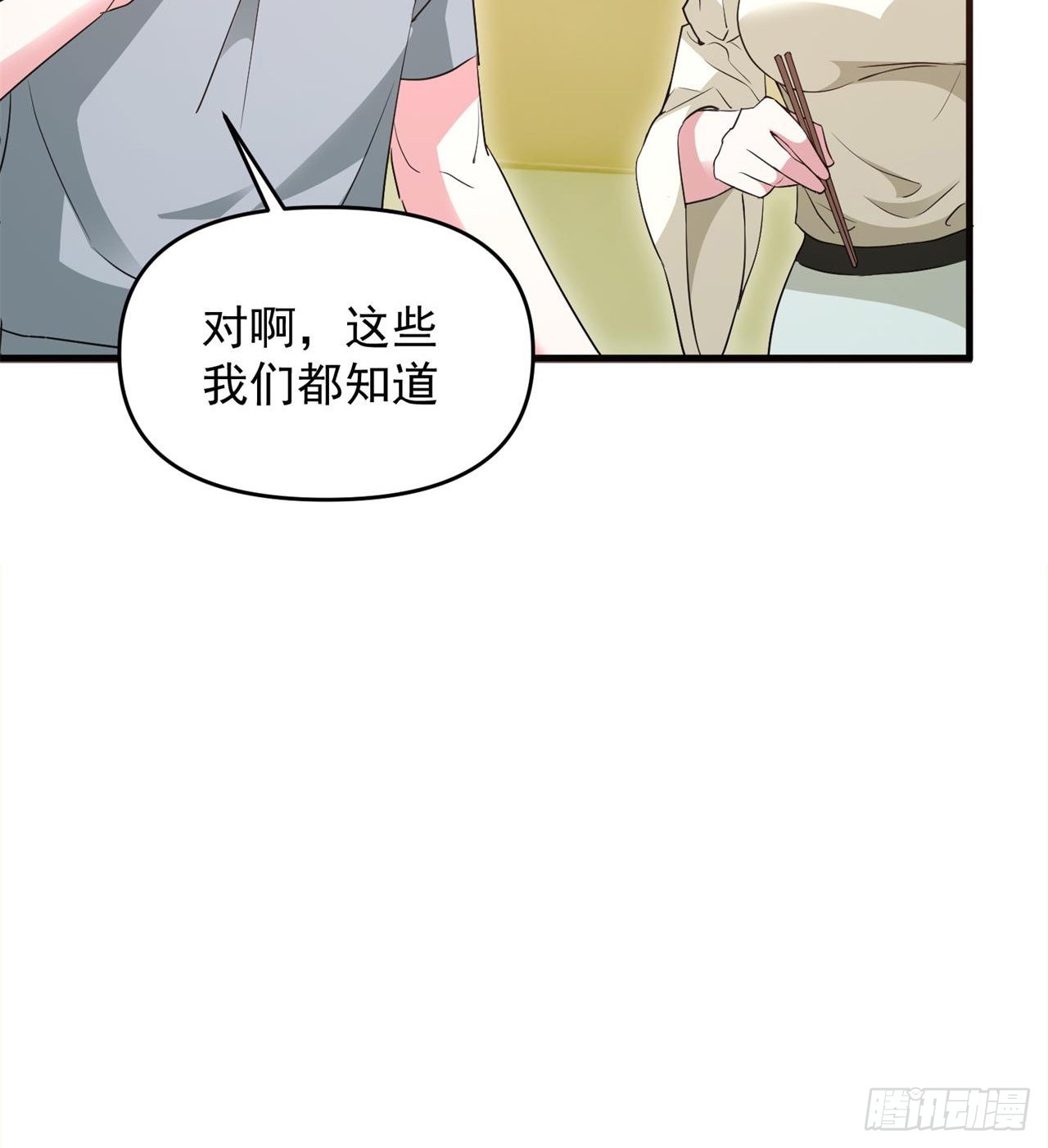 《废土时代我带全家去修仙》叶飞的猜测 第28页