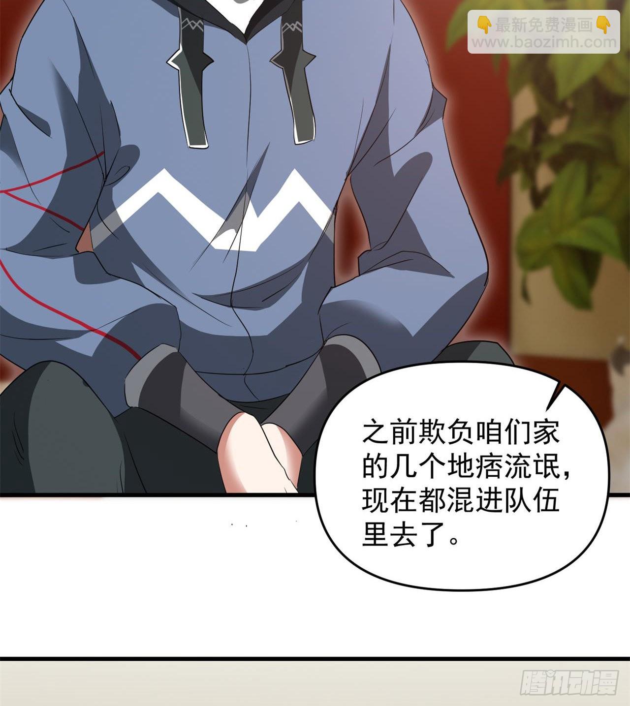 《废土时代我带全家去修仙》叶飞的猜测 第30页