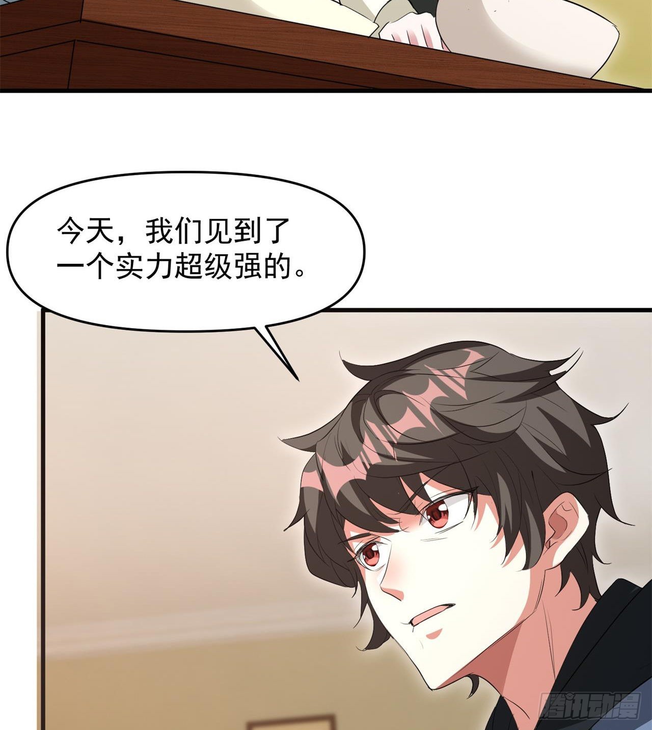 《废土时代我带全家去修仙》叶飞的猜测 第32页