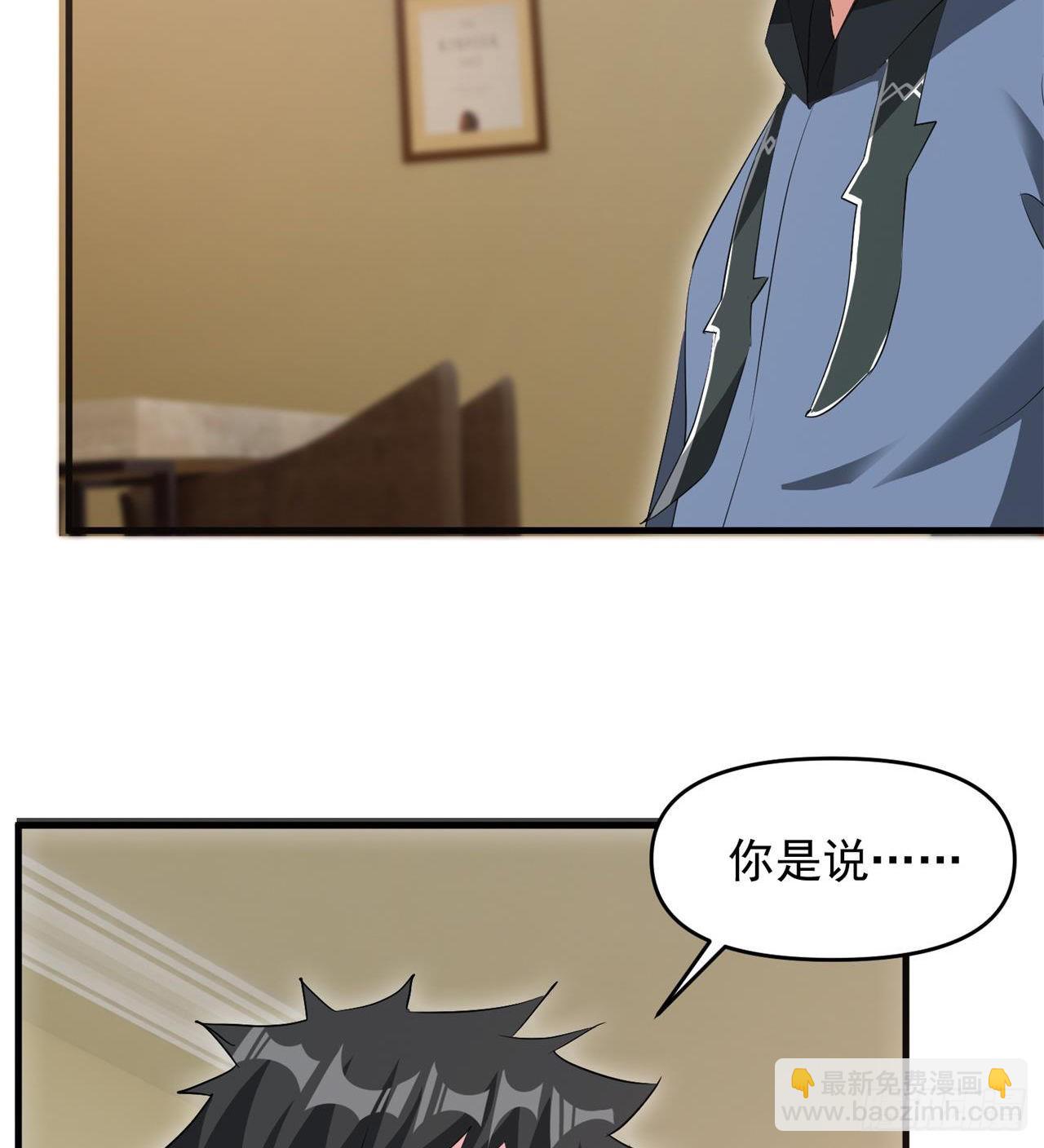 《废土时代我带全家去修仙》叶飞的猜测 第33页