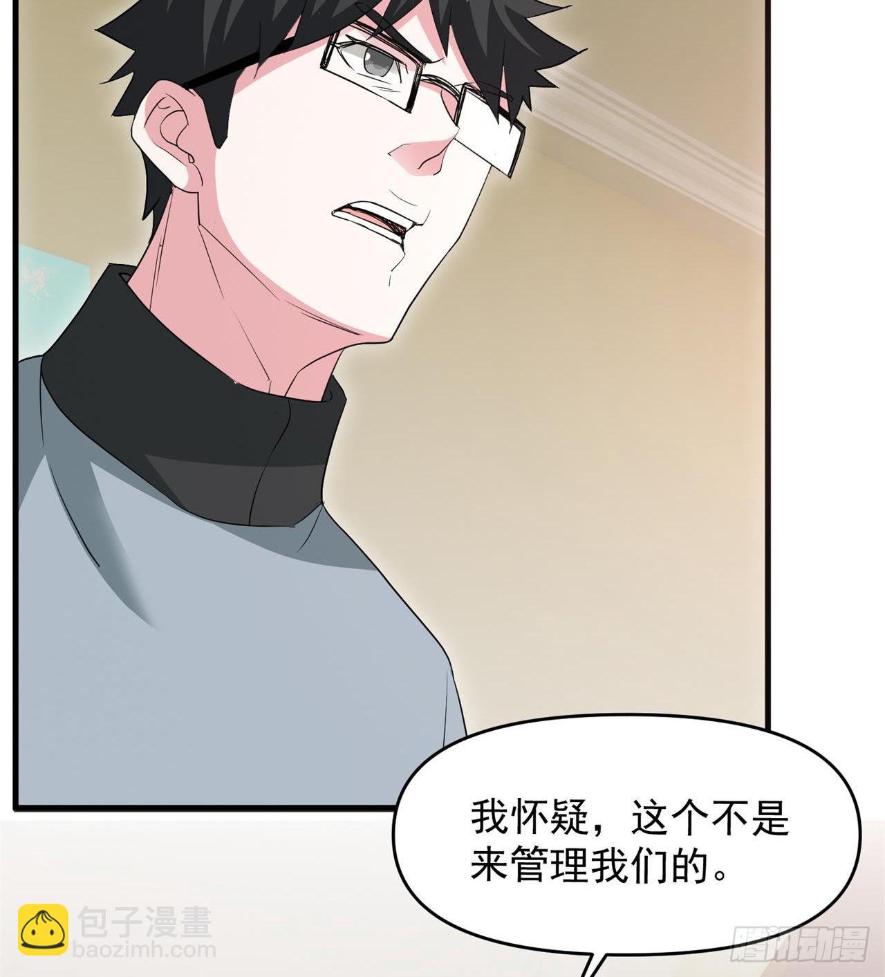 《废土时代我带全家去修仙》叶飞的猜测 第34页
