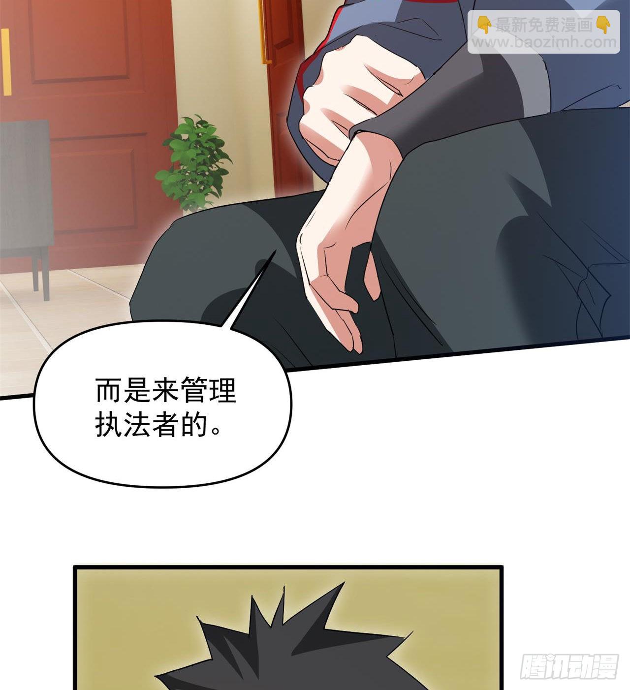 《废土时代我带全家去修仙》叶飞的猜测 第36页