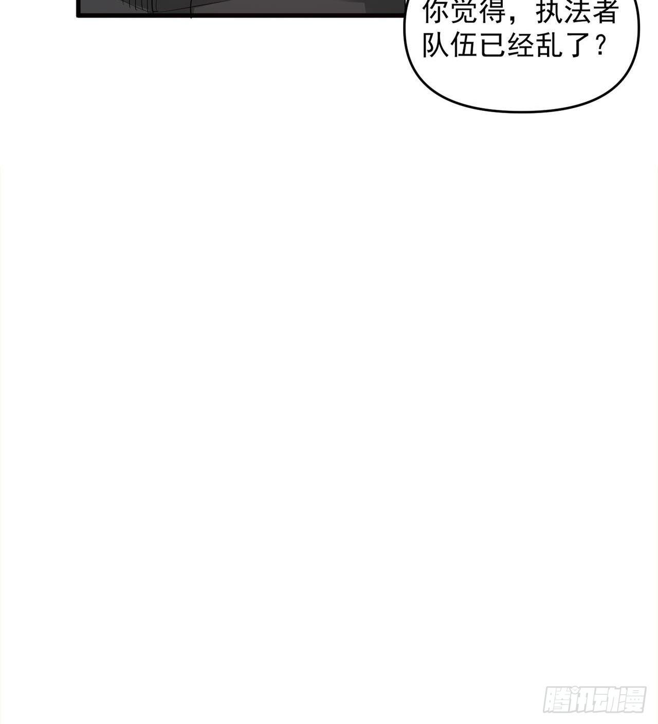 《废土时代我带全家去修仙》叶飞的猜测 第38页