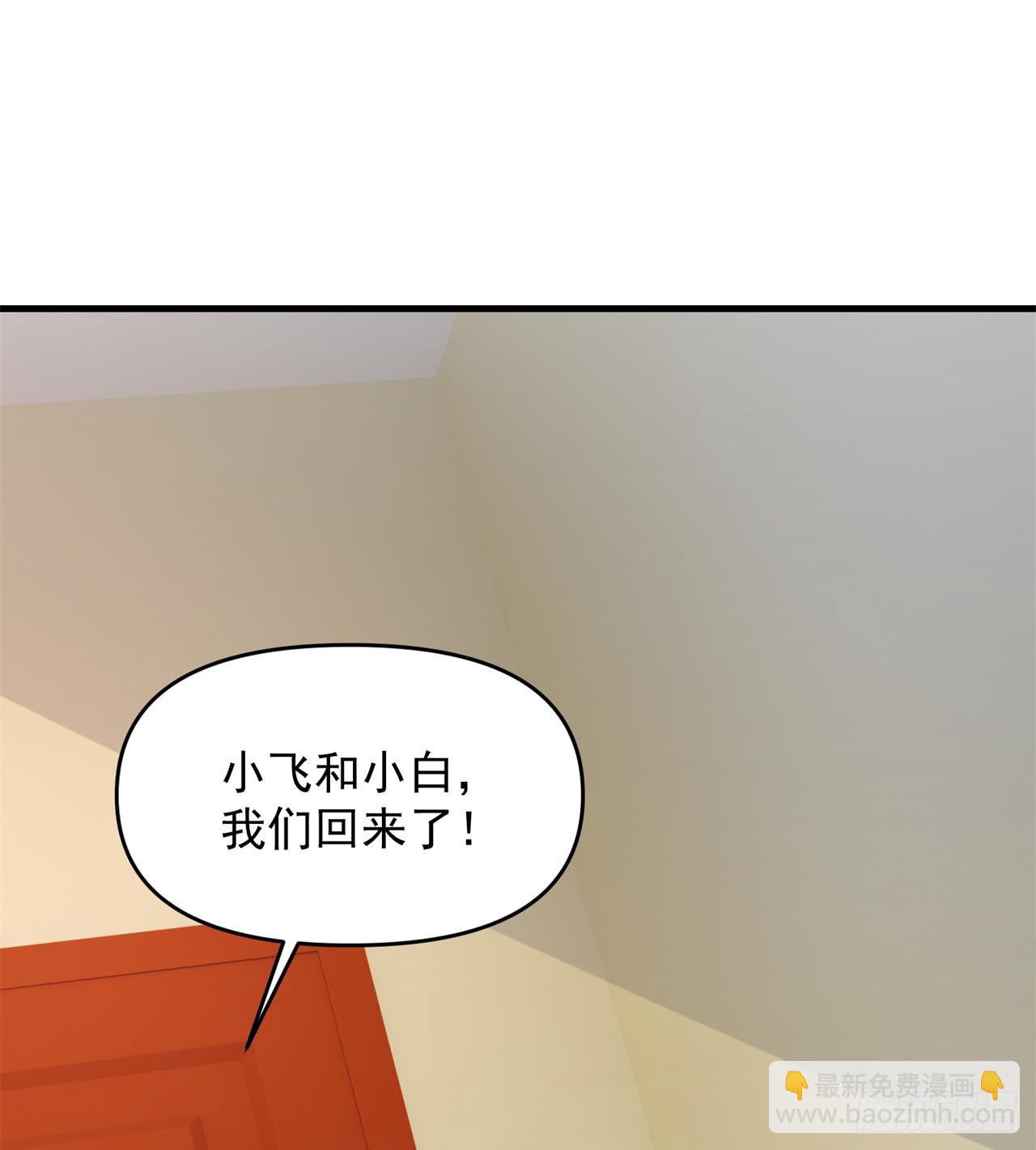 《废土时代我带全家去修仙》叶飞的猜测 第3页