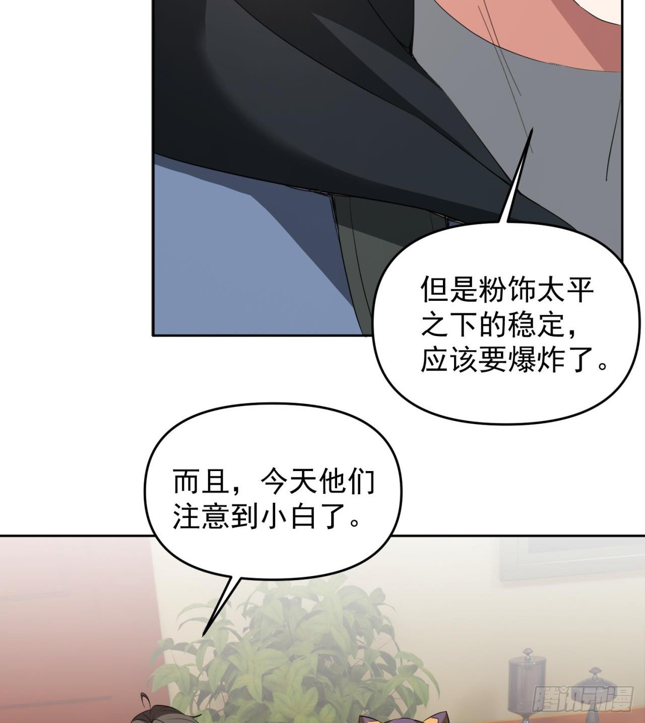 《废土时代我带全家去修仙》叶飞的猜测 第40页