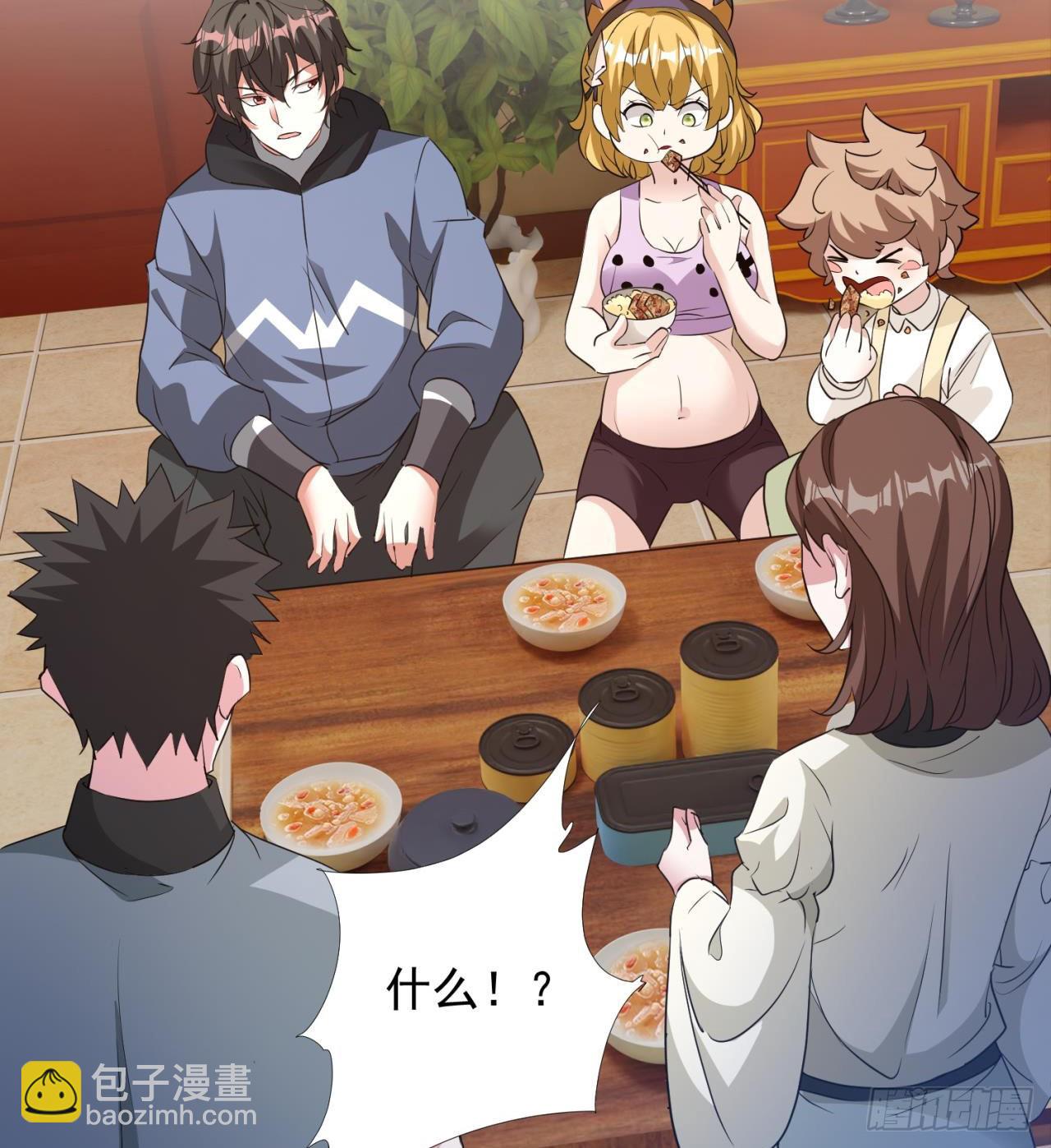 《废土时代我带全家去修仙》叶飞的猜测 第41页