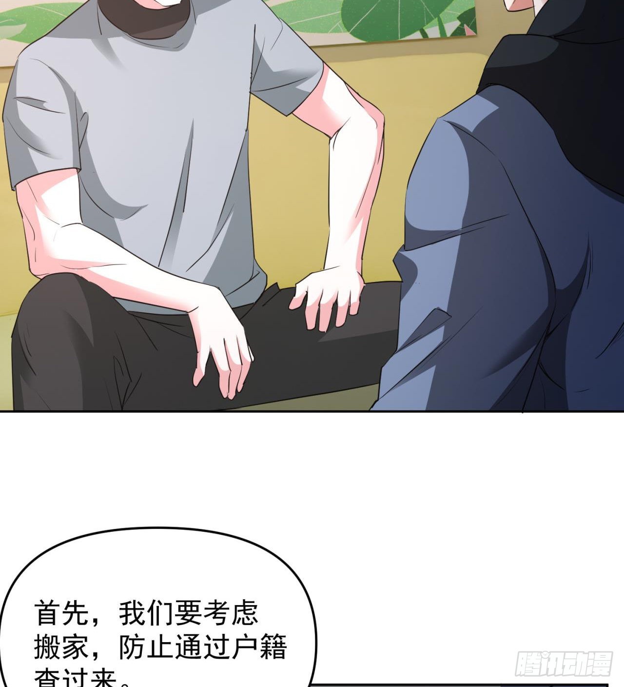 《废土时代我带全家去修仙》叶飞的猜测 第43页