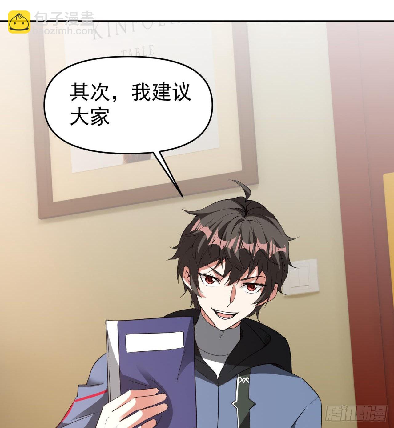 《废土时代我带全家去修仙》叶飞的猜测 第45页