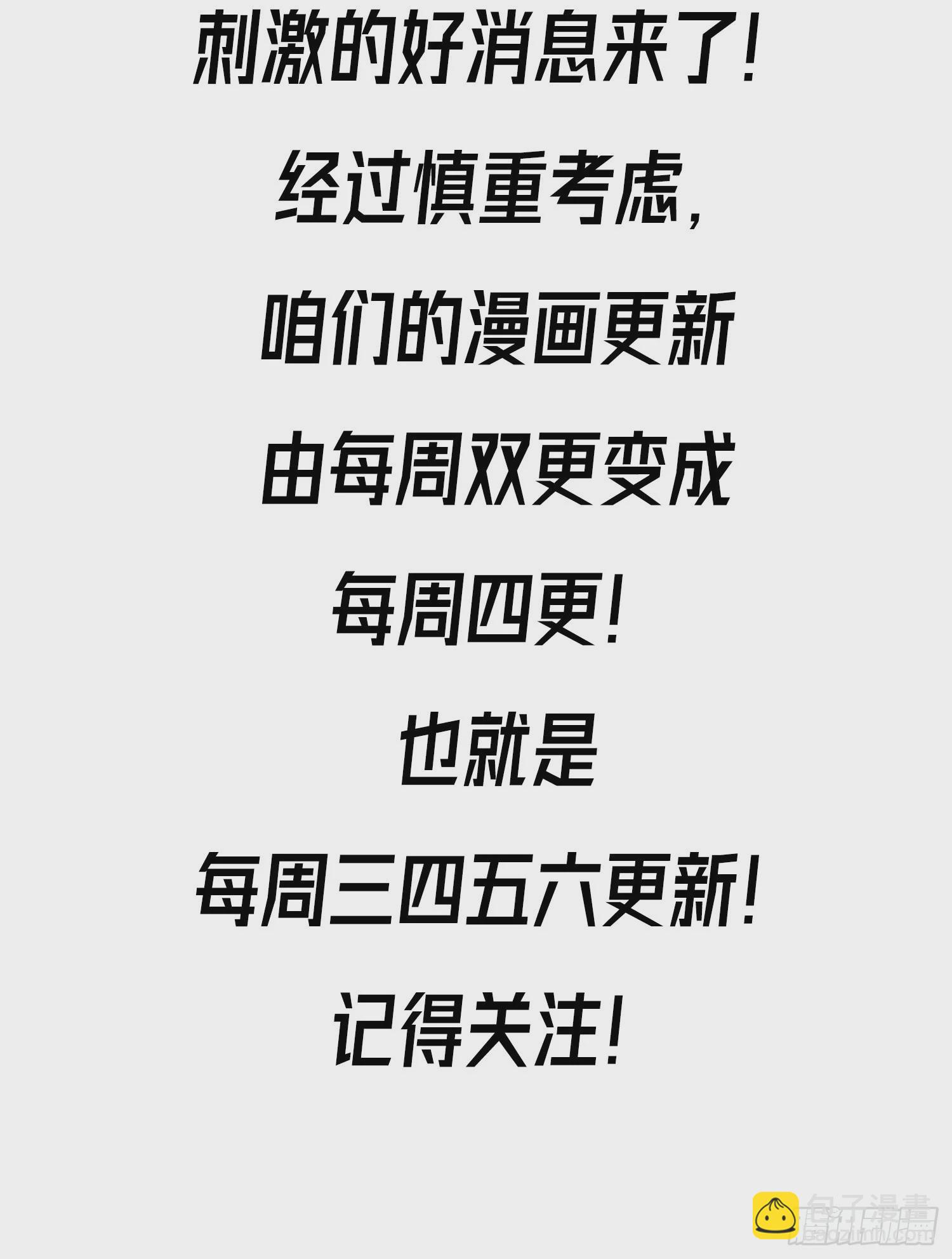 《废土时代我带全家去修仙》叶飞的猜测 第49页