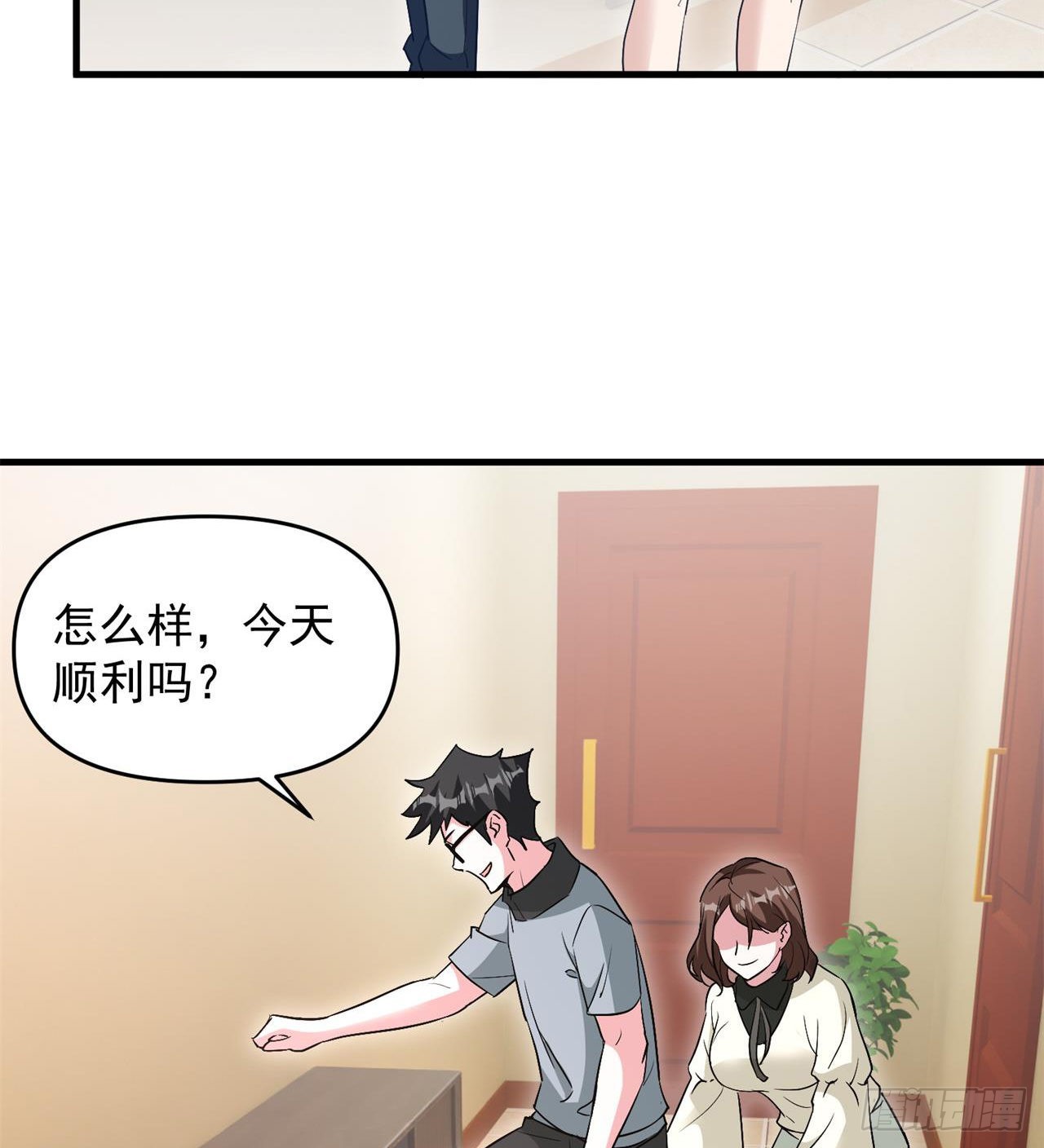 《废土时代我带全家去修仙》叶飞的猜测 第7页