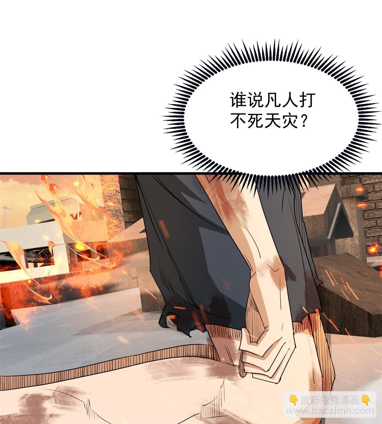 《废土时代我带全家去修仙》道心初成 第13页