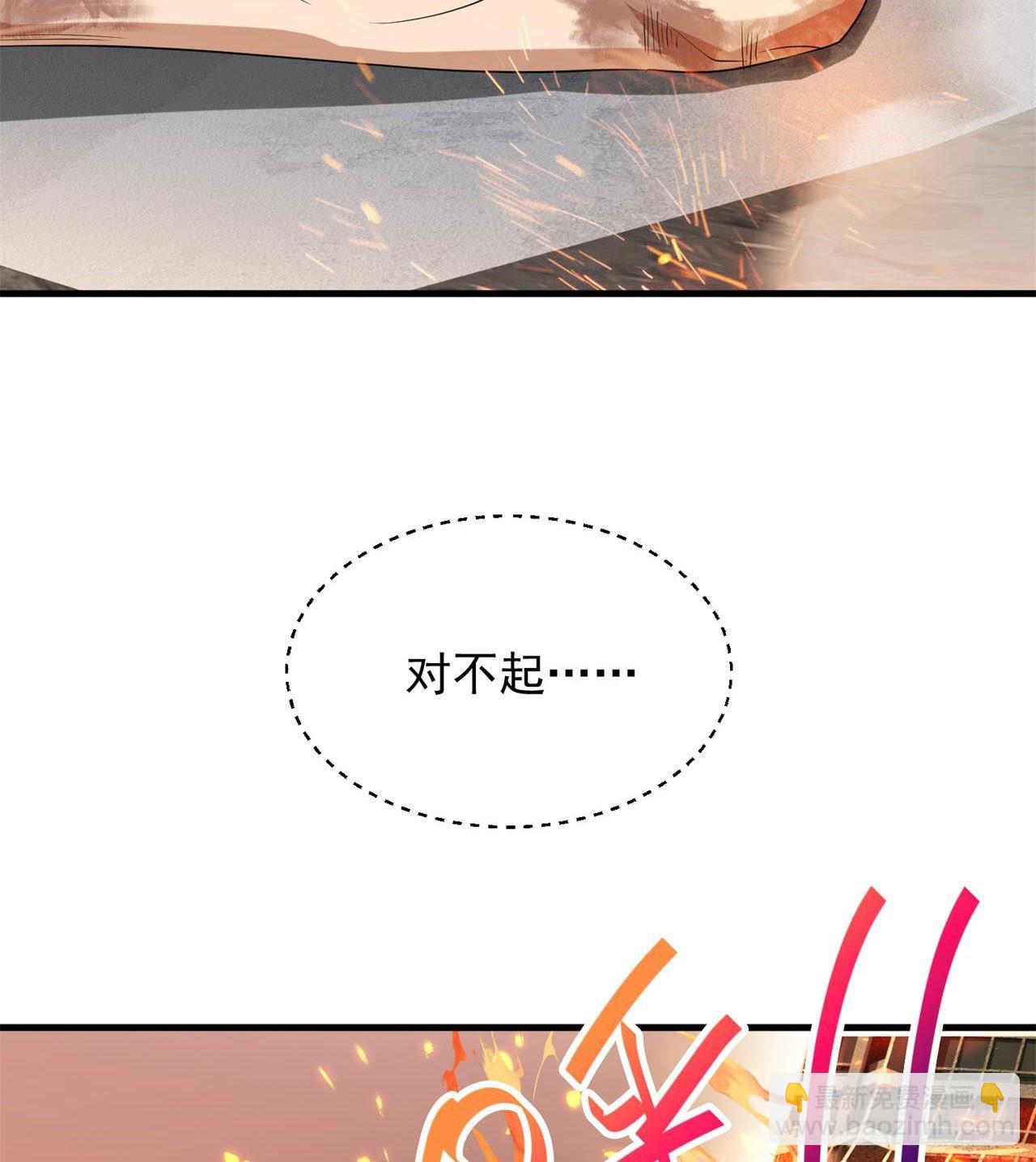《废土时代我带全家去修仙》道心初成 第14页