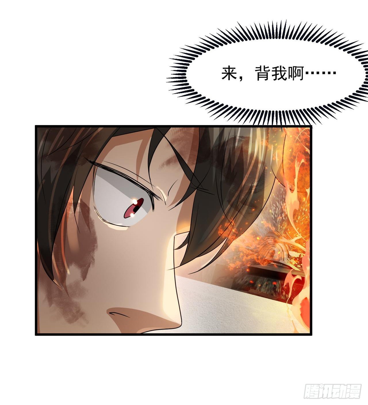 《废土时代我带全家去修仙》道心初成 第17页