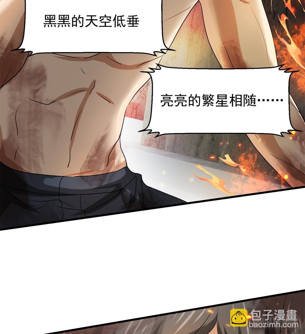 《废土时代我带全家去修仙》道心初成 第20页