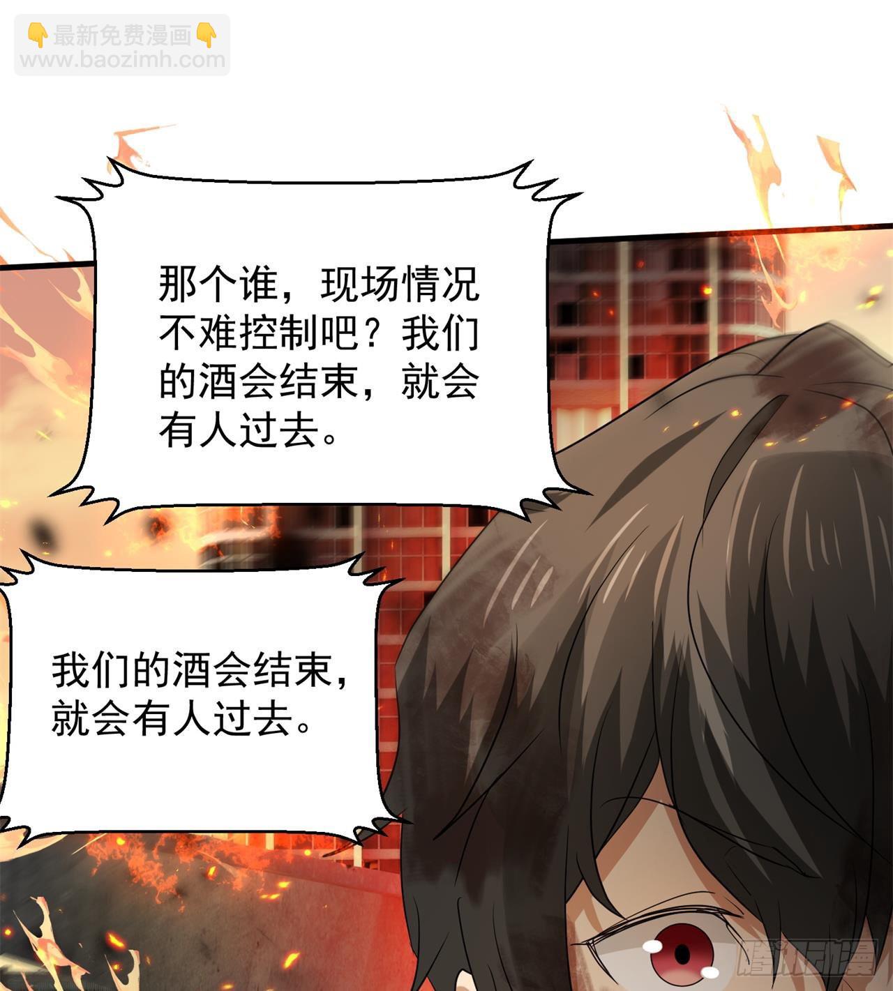 《废土时代我带全家去修仙》道心初成 第22页