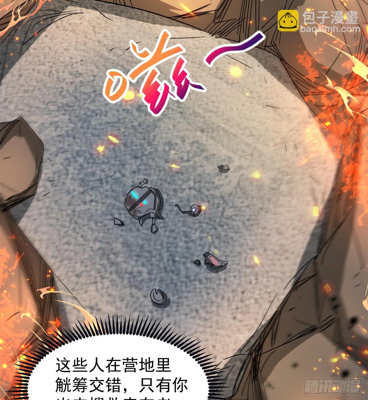 《废土时代我带全家去修仙》道心初成 第28页