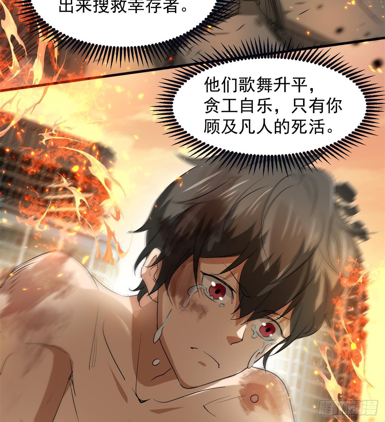 《废土时代我带全家去修仙》道心初成 第29页