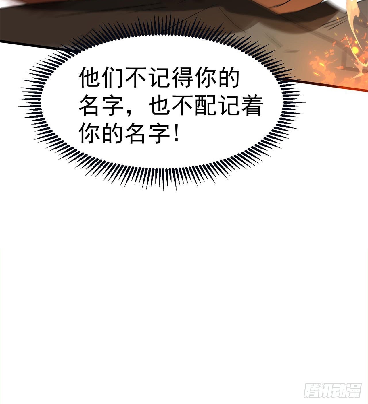 《废土时代我带全家去修仙》道心初成 第31页