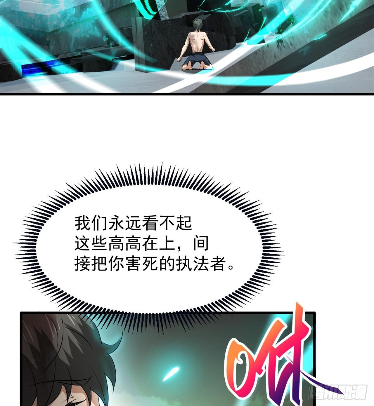 《废土时代我带全家去修仙》道心初成 第38页