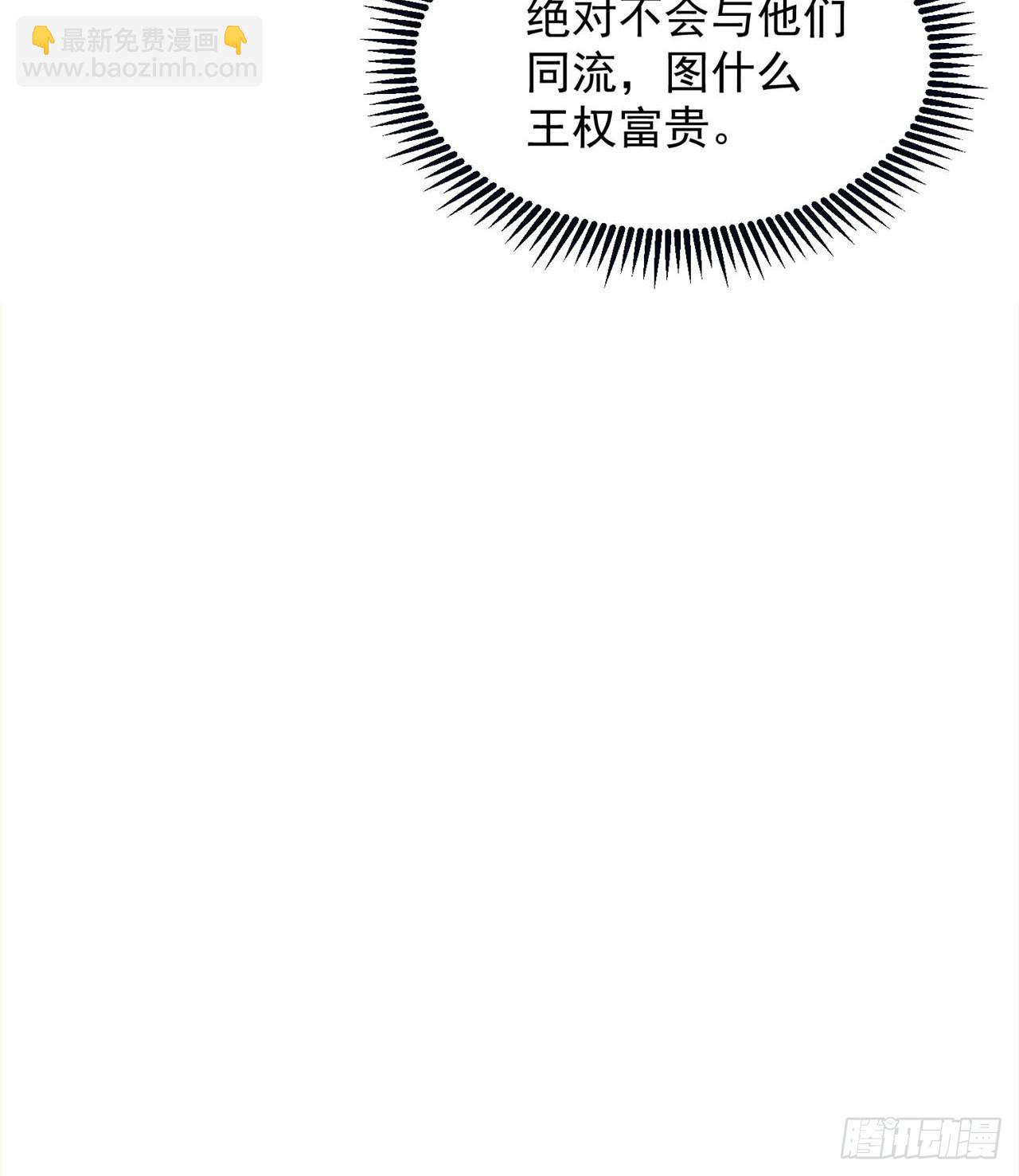《废土时代我带全家去修仙》道心初成 第40页
