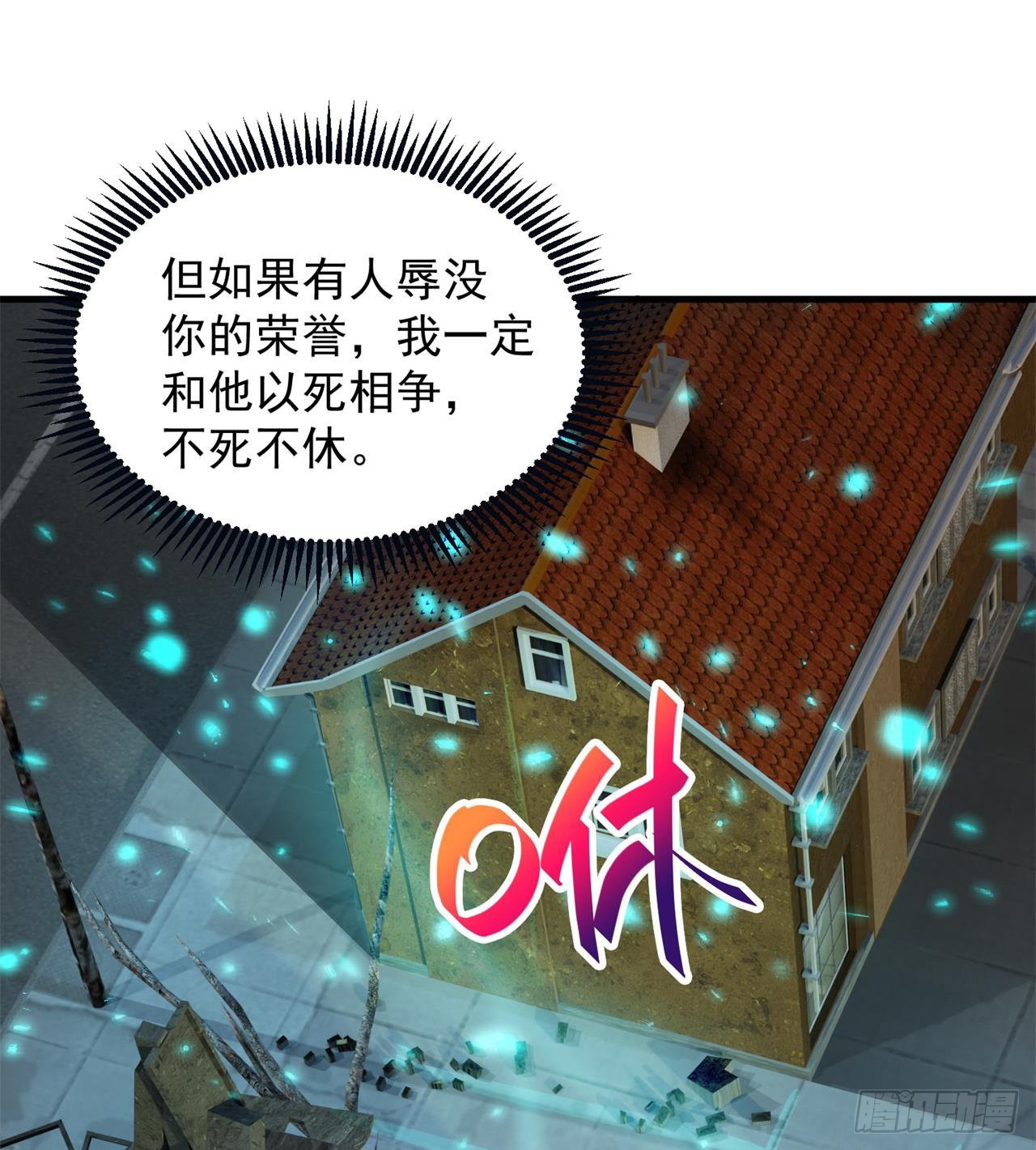 《废土时代我带全家去修仙》道心初成 第41页