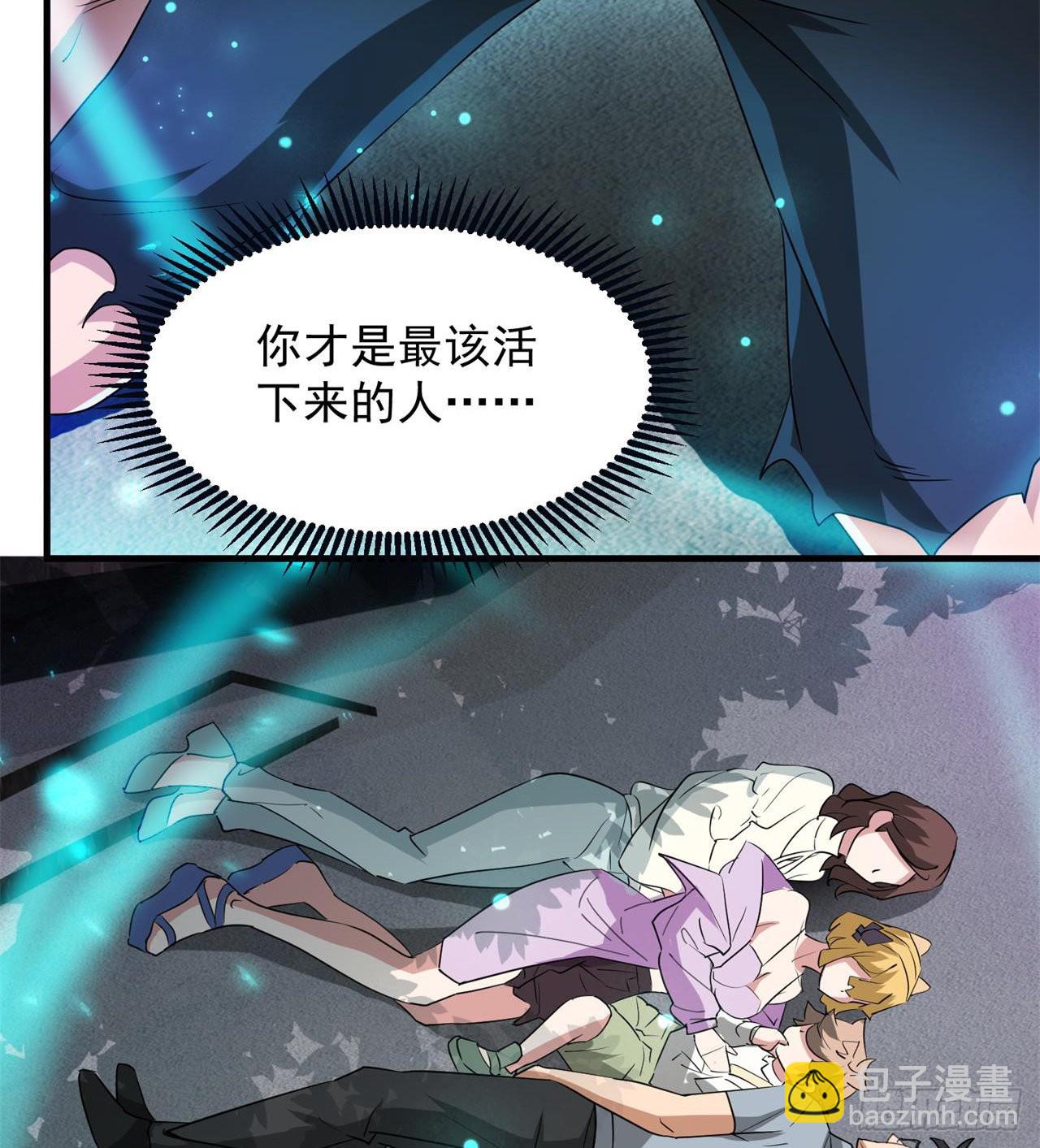 《废土时代我带全家去修仙》道心初成 第46页