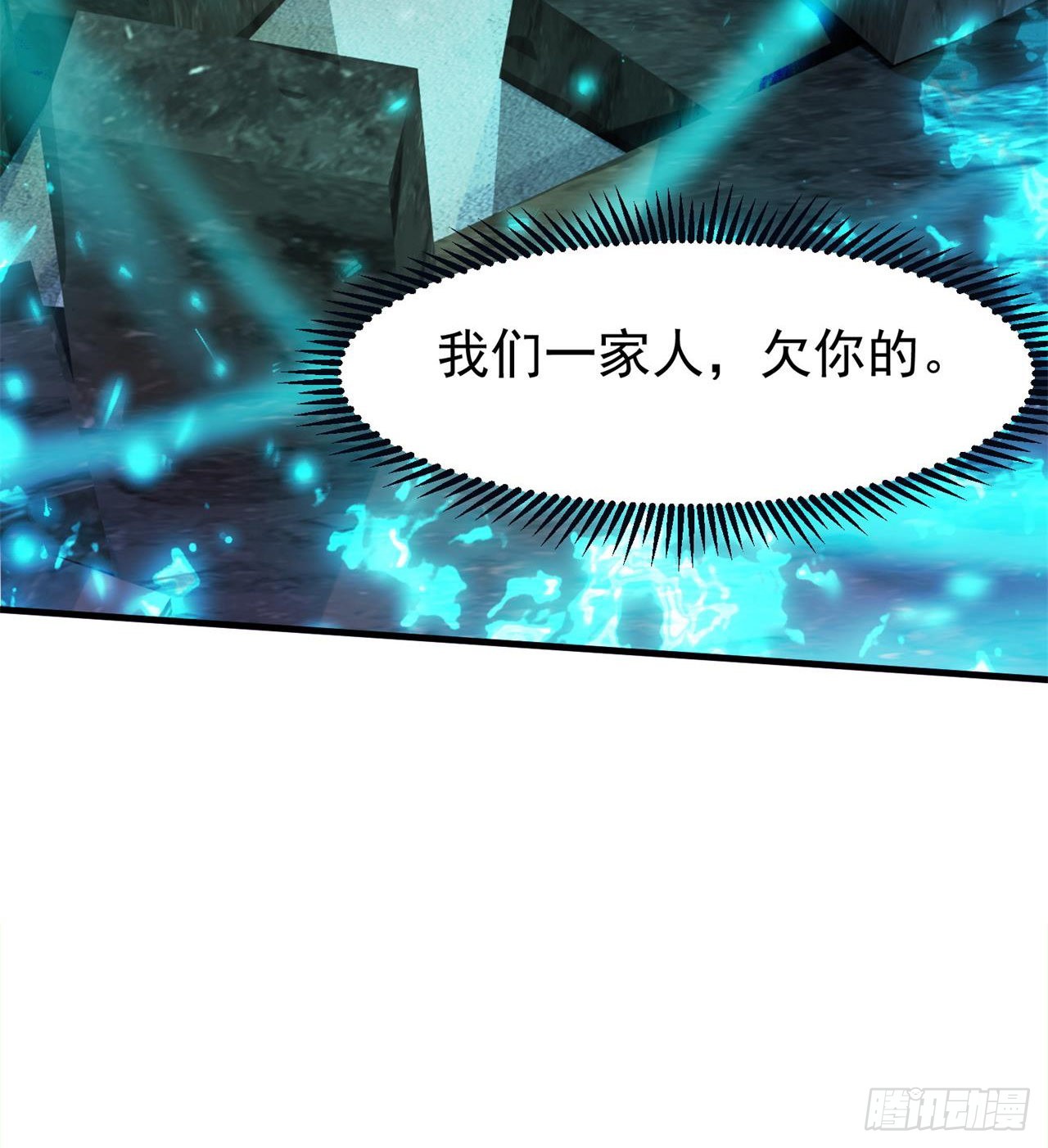 《废土时代我带全家去修仙》道心初成 第48页