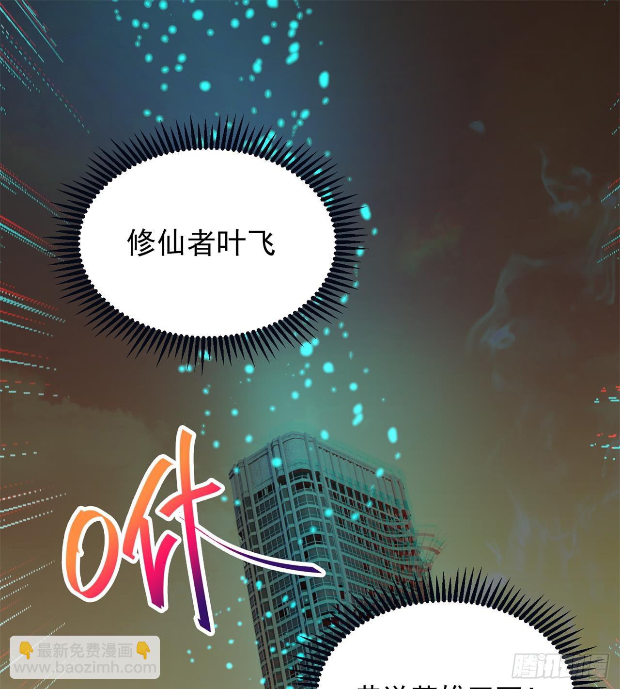 《废土时代我带全家去修仙》道心初成 第49页