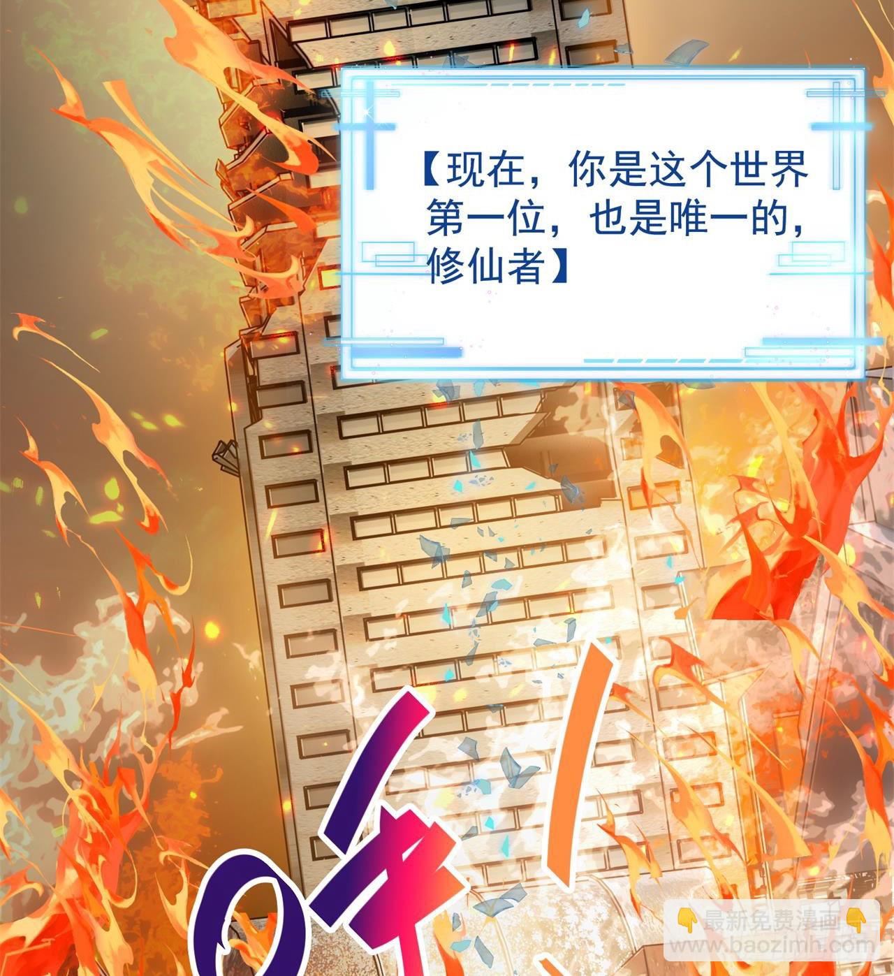 《废土时代我带全家去修仙》道心初成 第5页