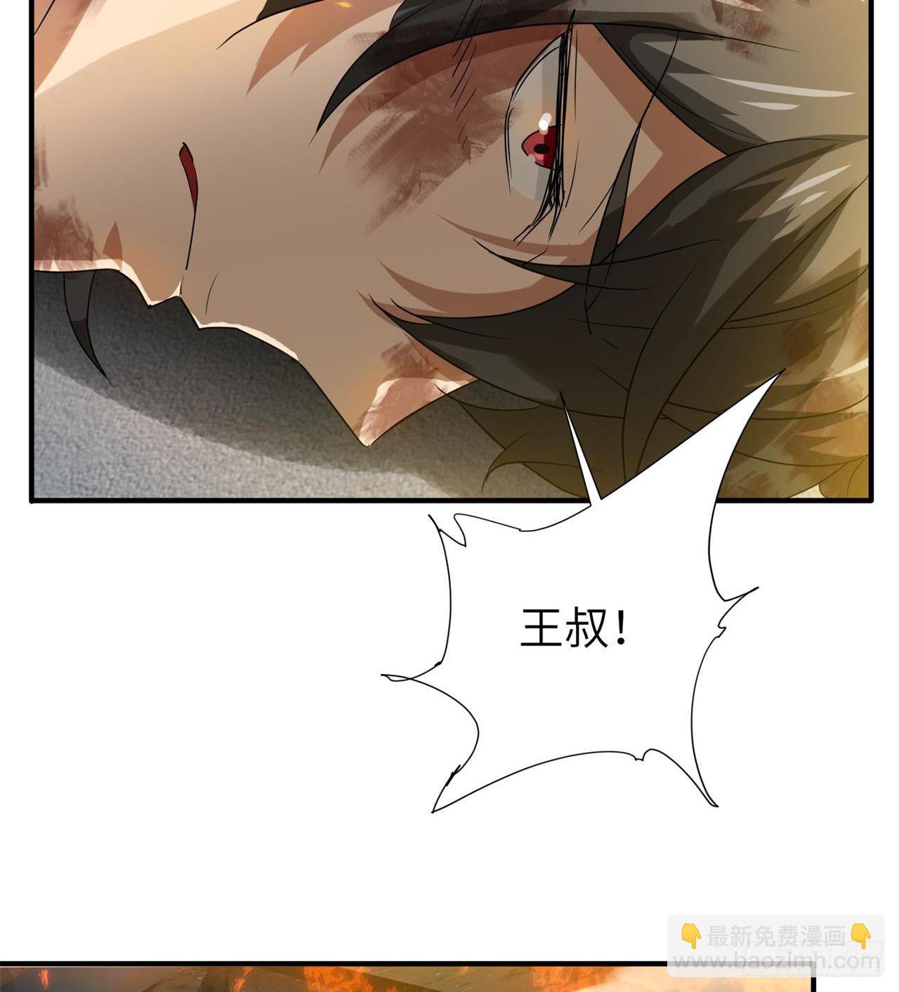 《废土时代我带全家去修仙》道心初成 第8页