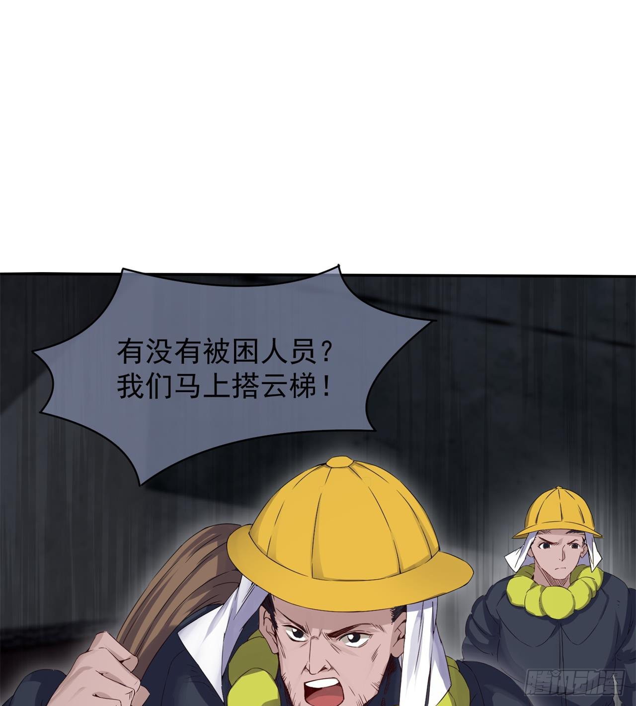《废土时代我带全家去修仙》恐怖的执法者 第12页