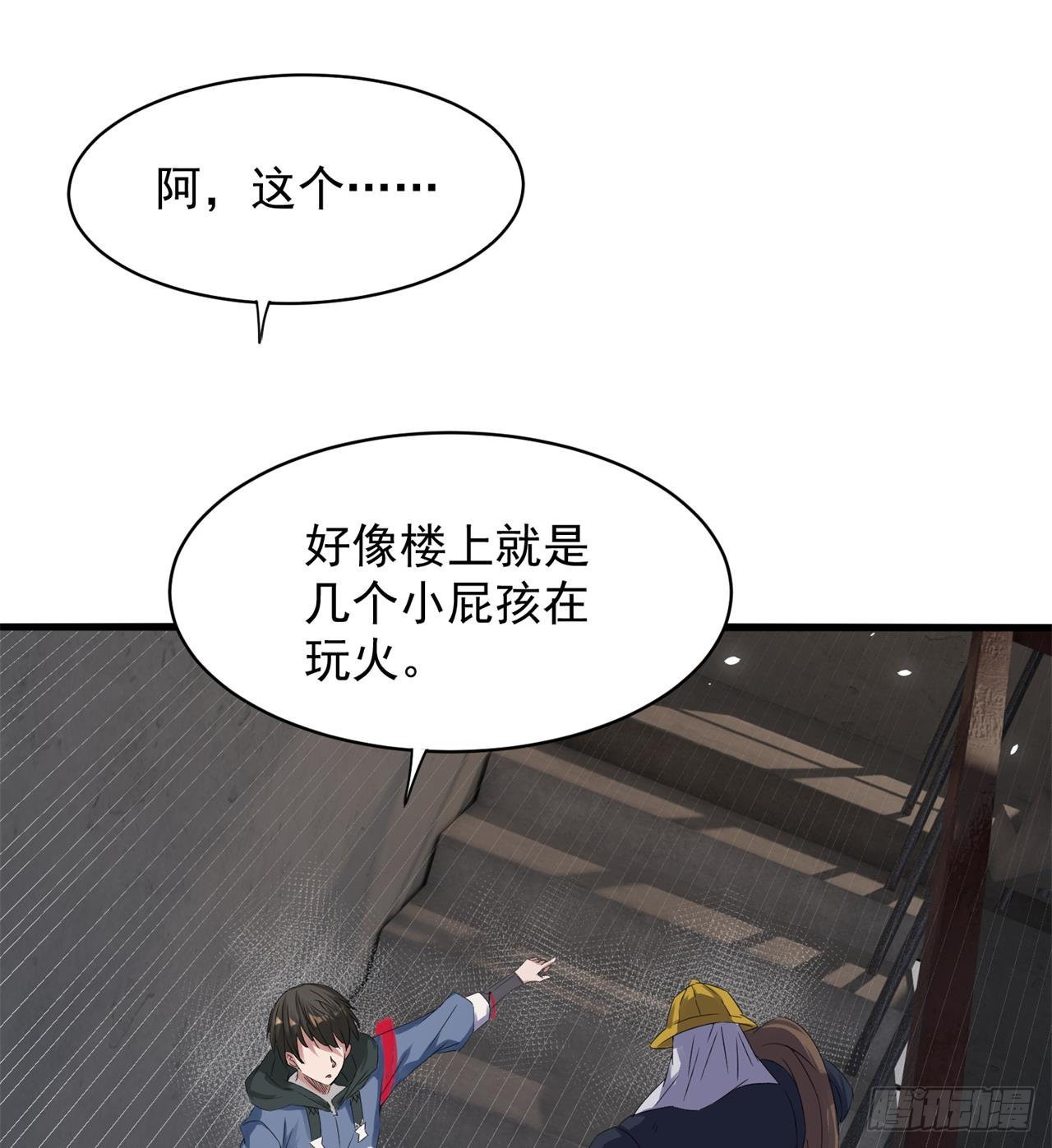 《废土时代我带全家去修仙》恐怖的执法者 第14页