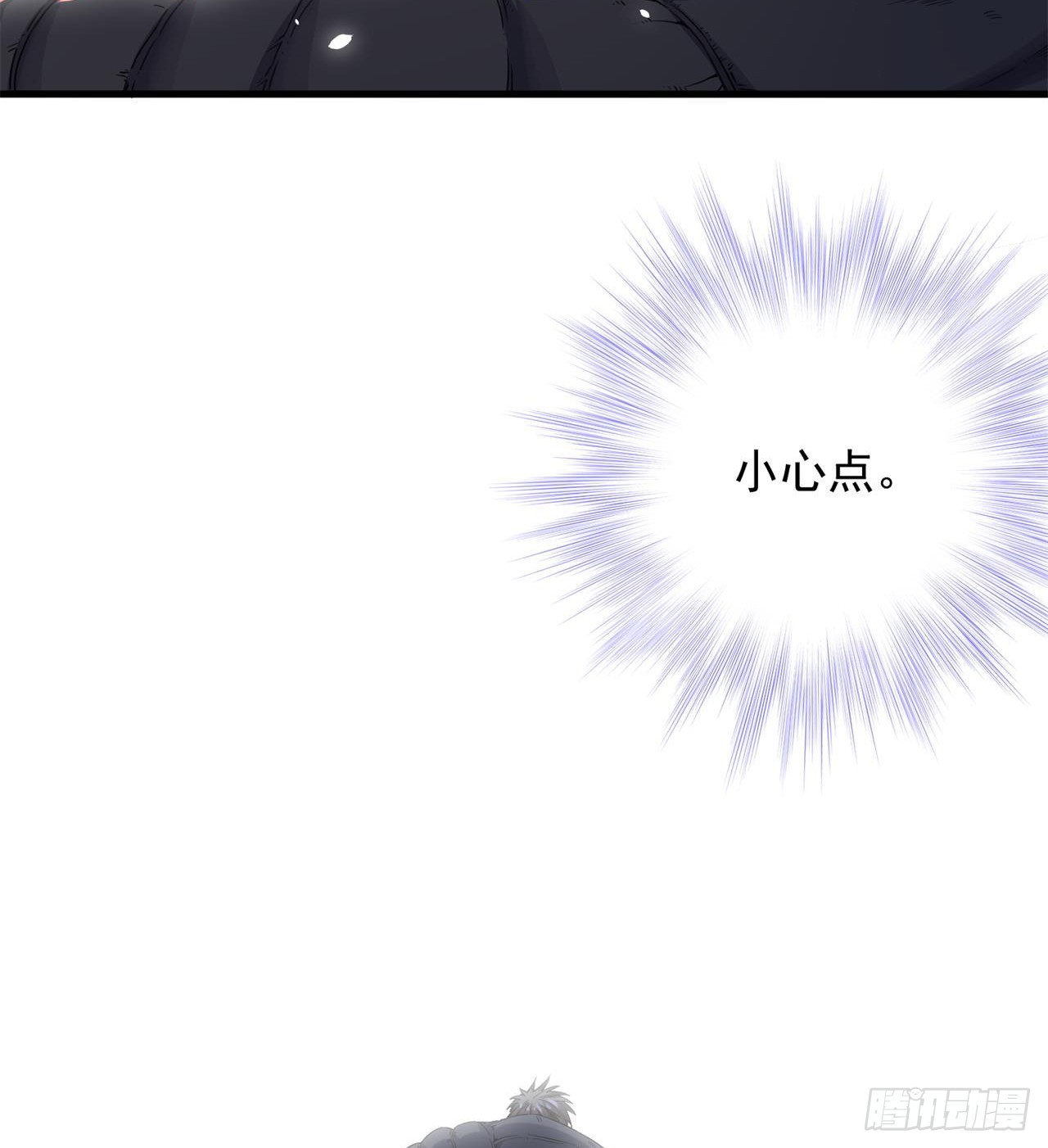《废土时代我带全家去修仙》恐怖的执法者 第19页
