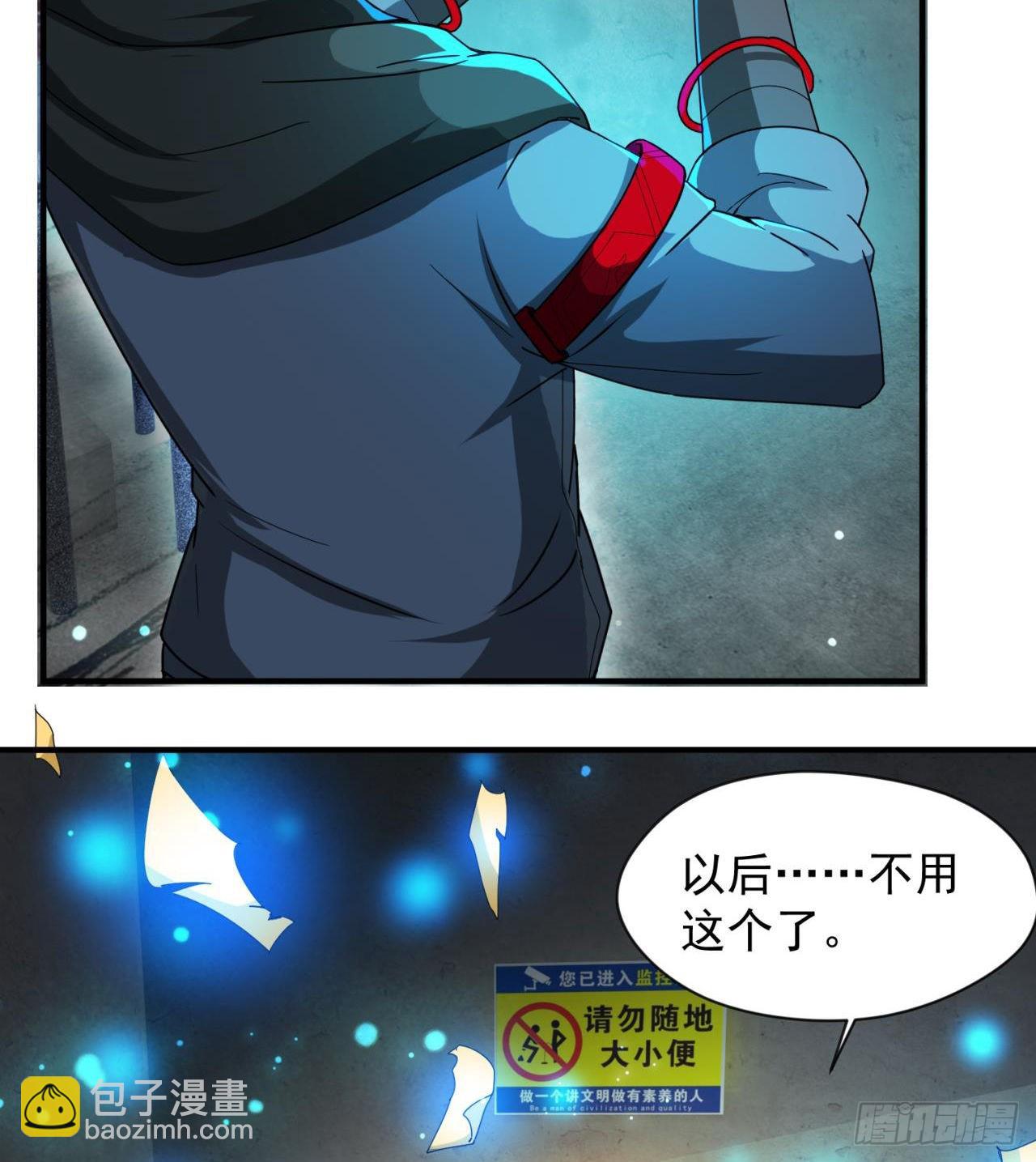 《废土时代我带全家去修仙》恐怖的执法者 第23页