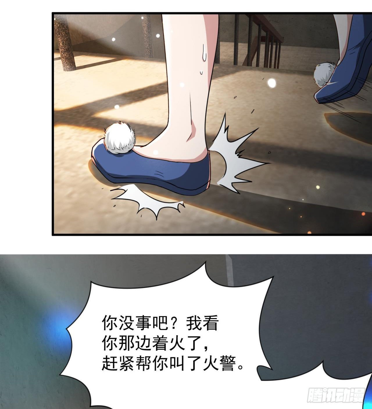 《废土时代我带全家去修仙》恐怖的执法者 第26页