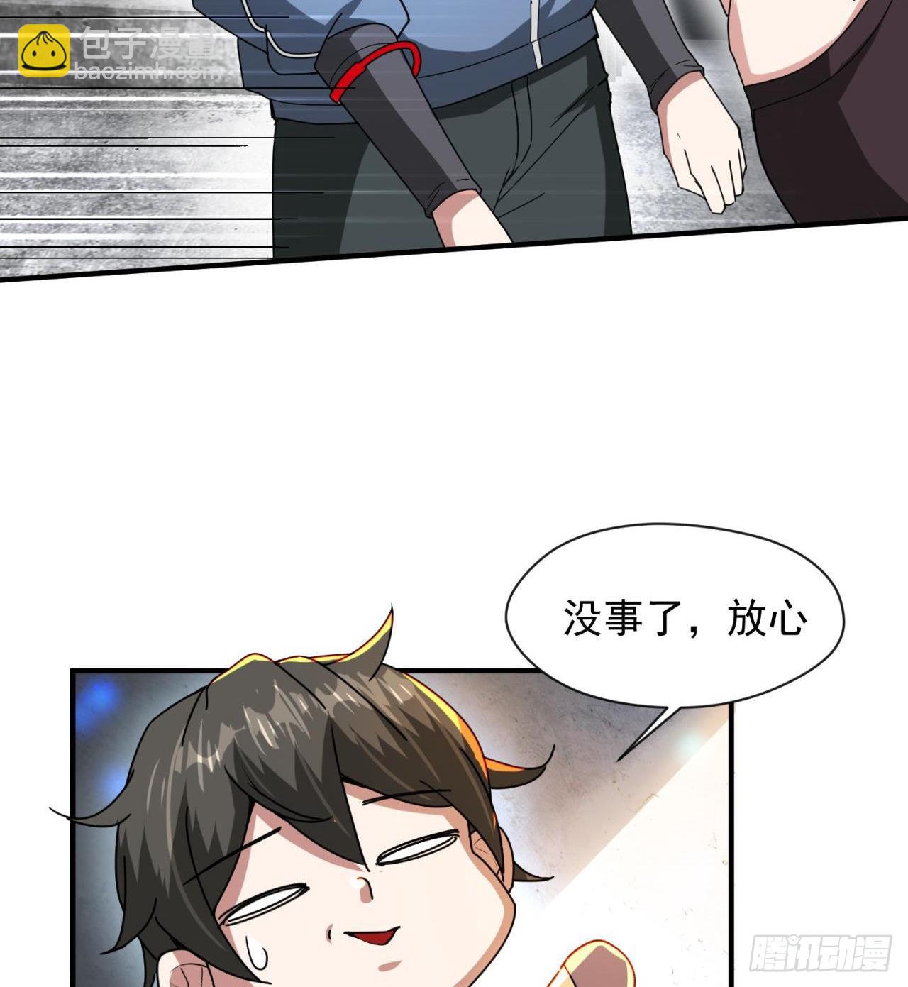 《废土时代我带全家去修仙》恐怖的执法者 第28页