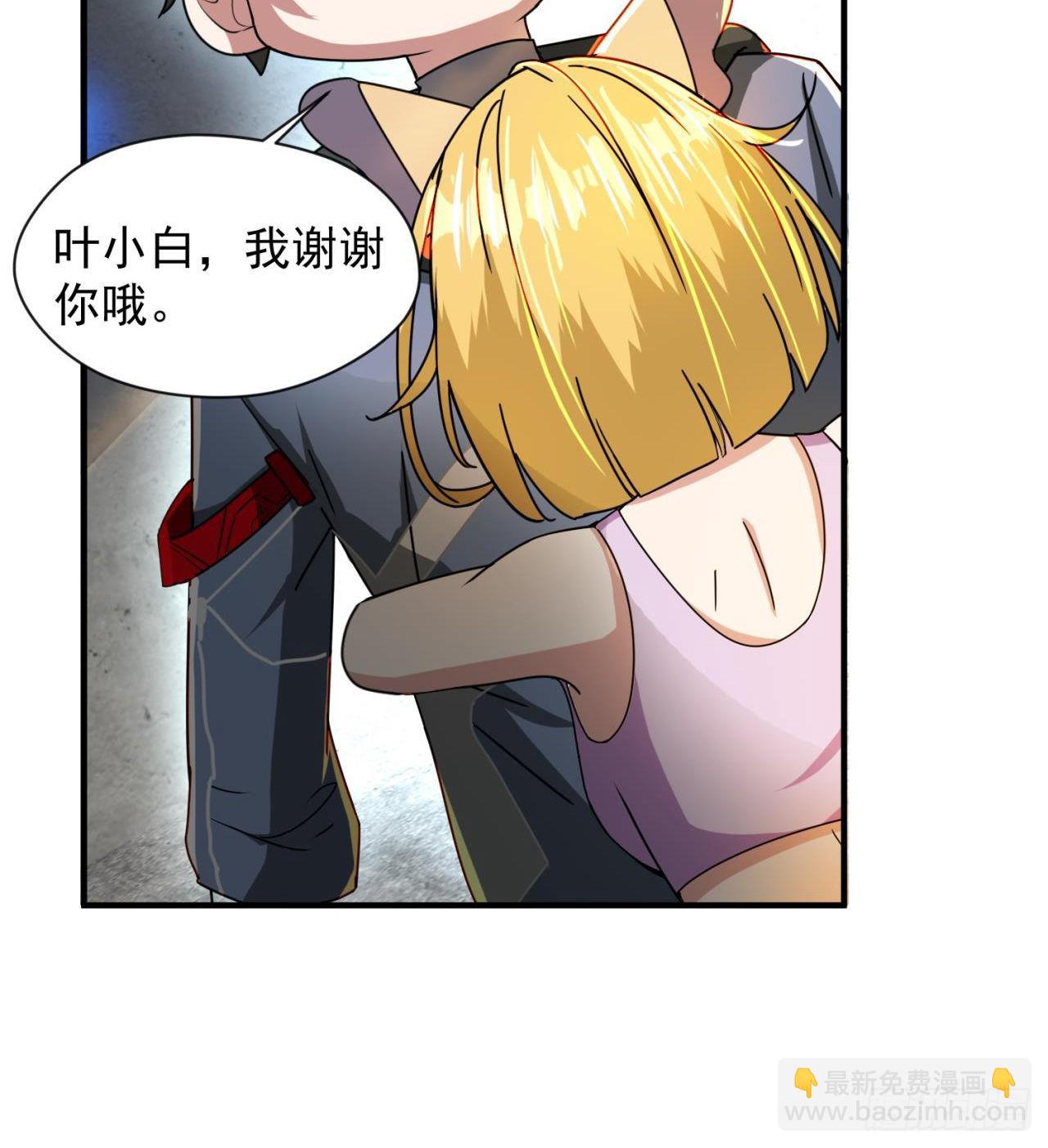 《废土时代我带全家去修仙》恐怖的执法者 第29页